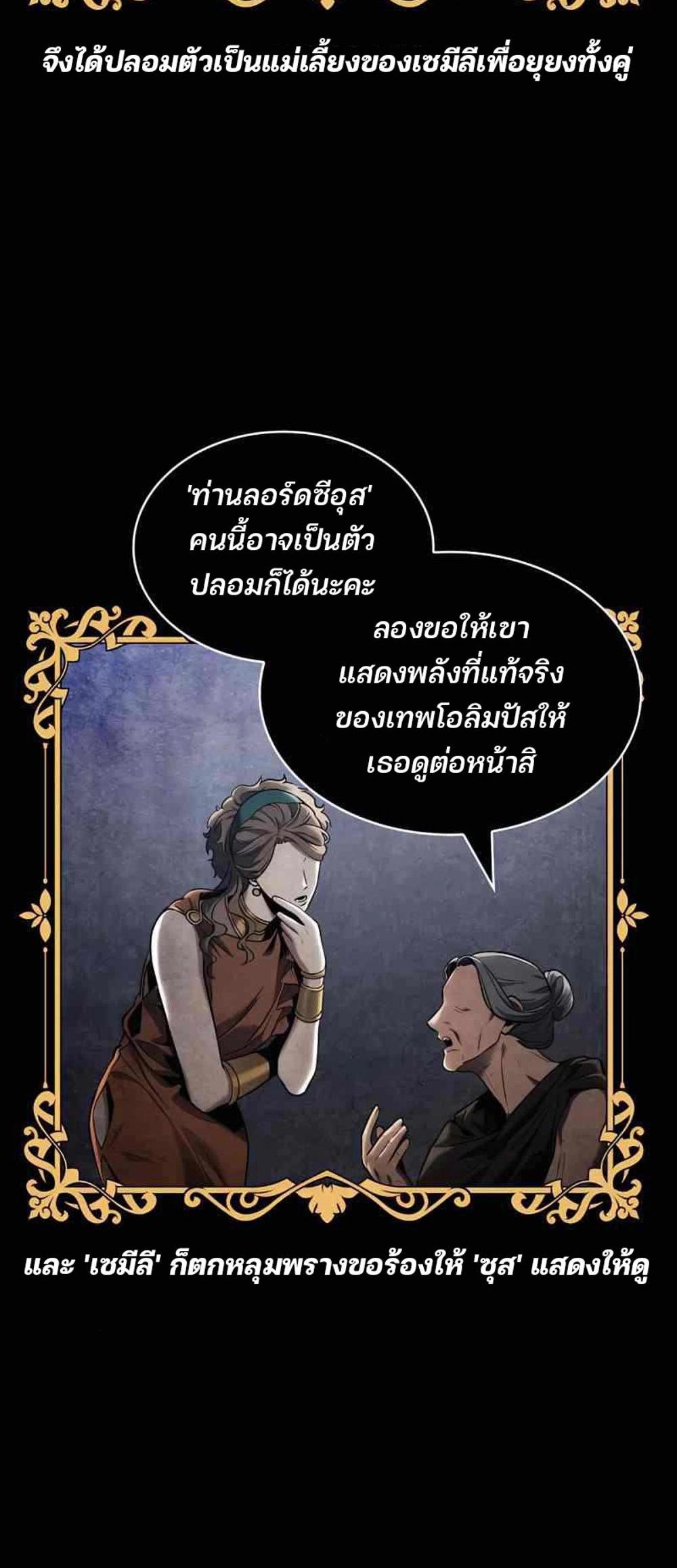 Omniscient Reader อ่านชะตาวันสิ้นโลก แปลไทย