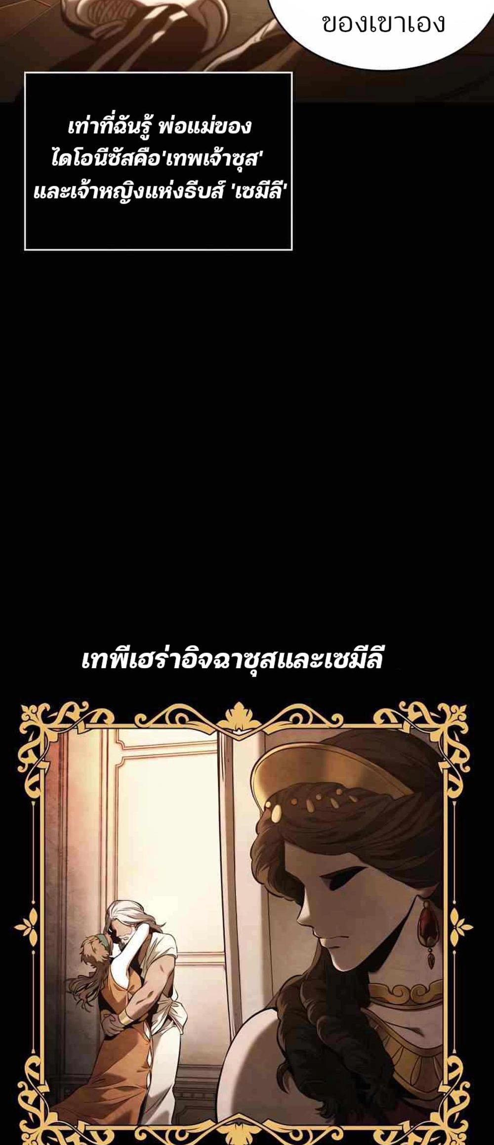 Omniscient Reader อ่านชะตาวันสิ้นโลก แปลไทย