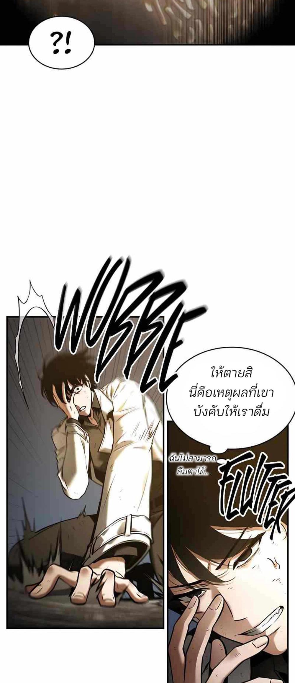 Omniscient Reader อ่านชะตาวันสิ้นโลก แปลไทย