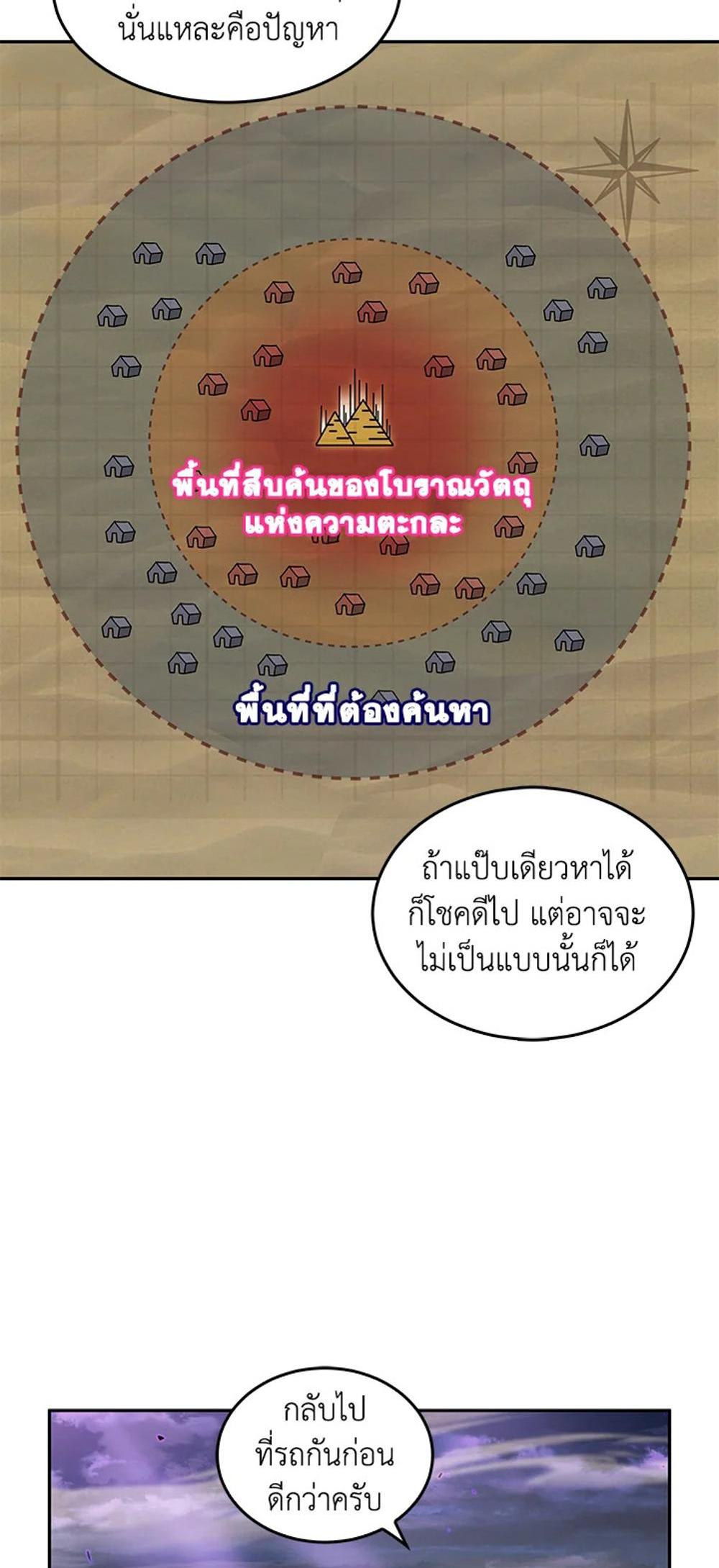 Tomb Raider King แปลไทย