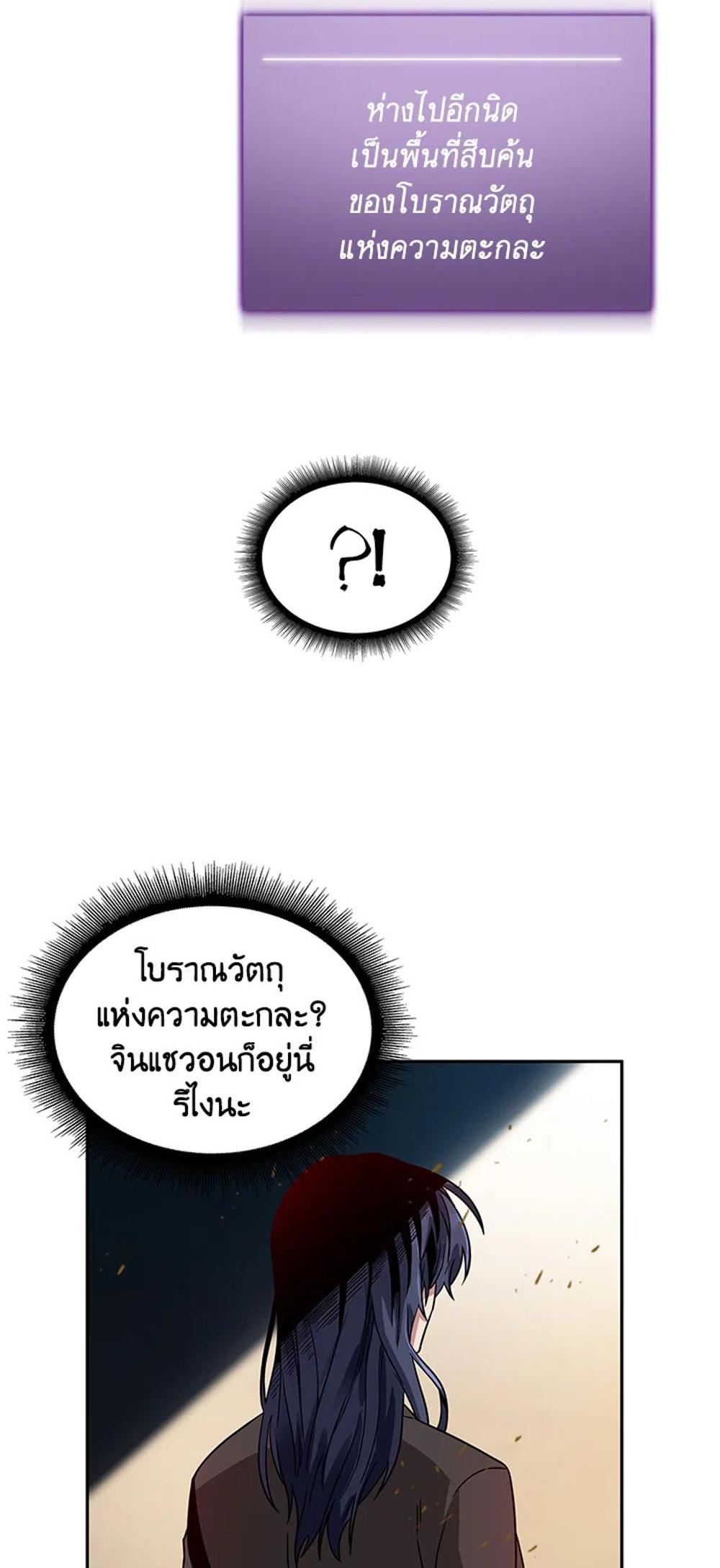 Tomb Raider King แปลไทย