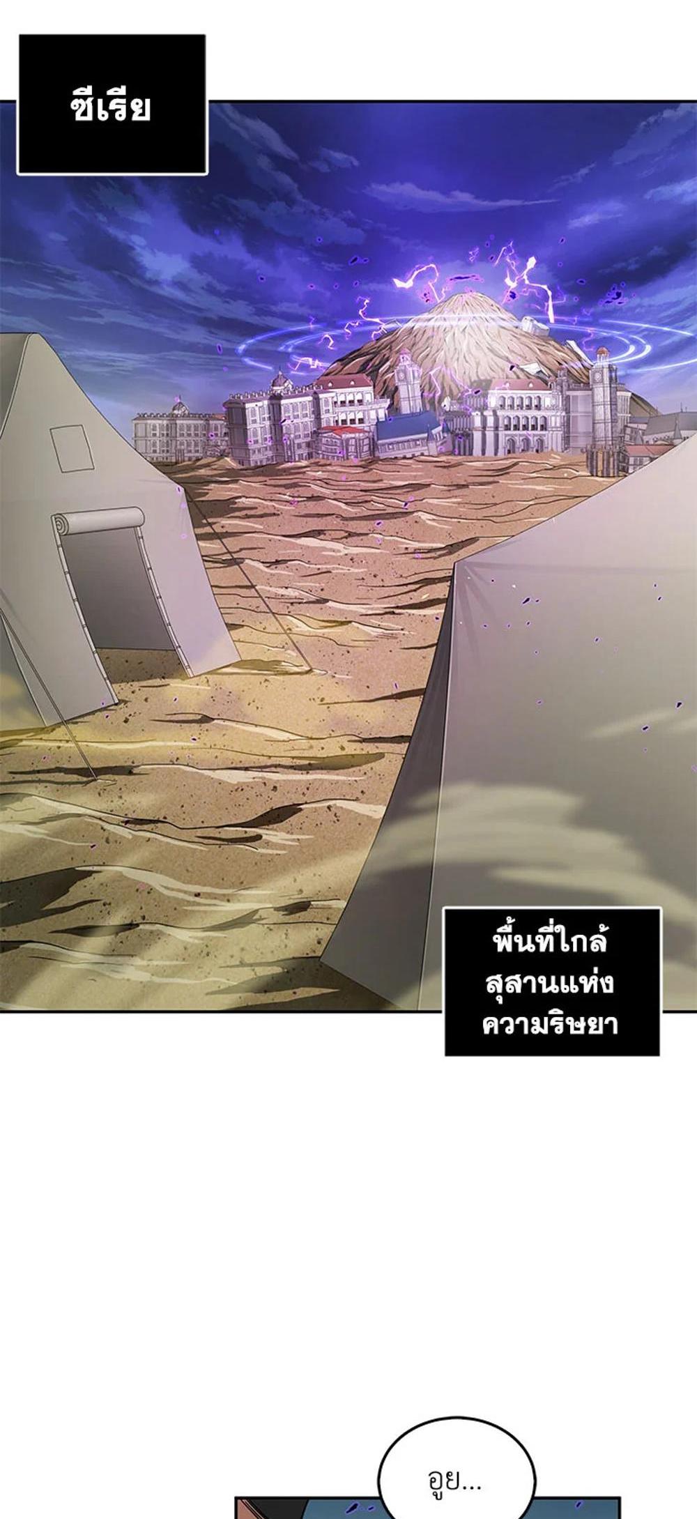 Tomb Raider King แปลไทย