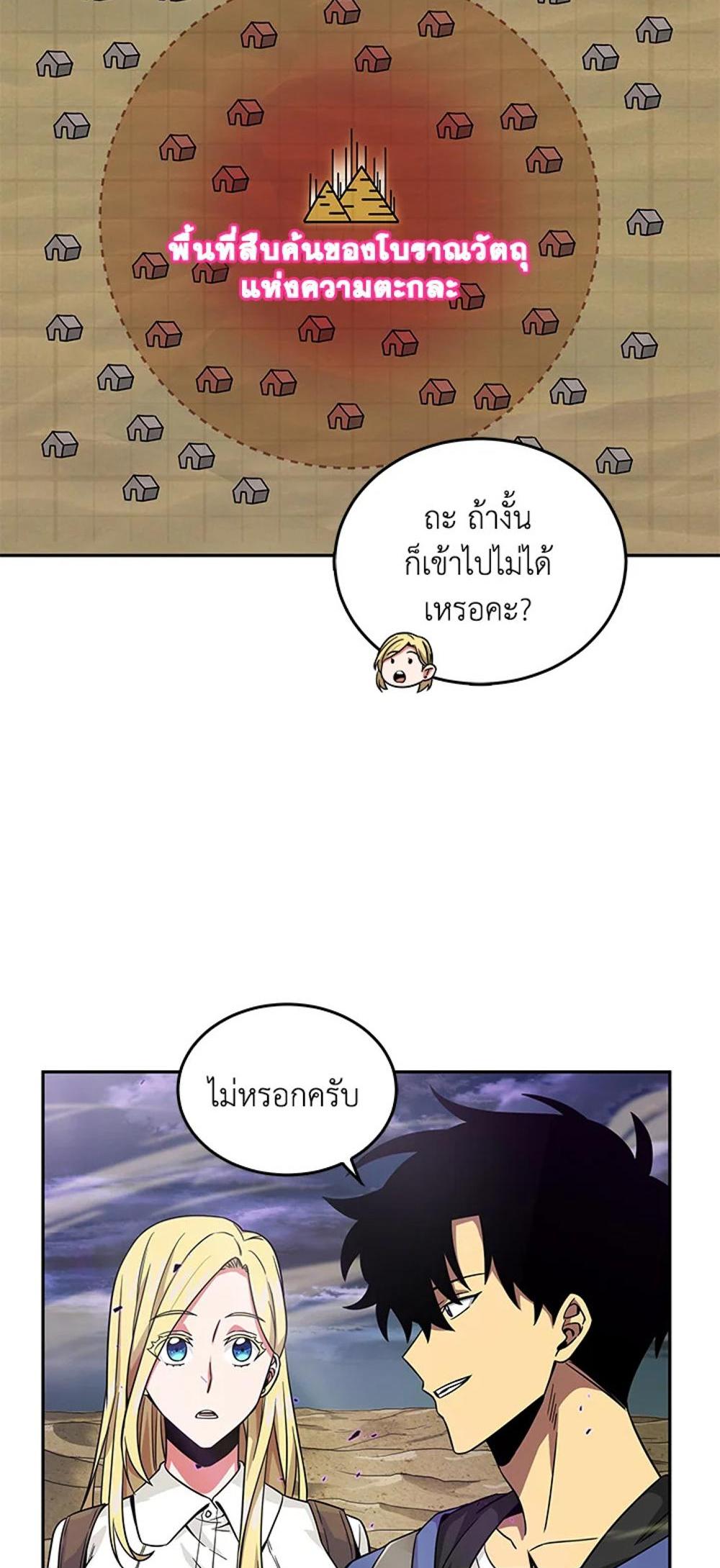 Tomb Raider King แปลไทย