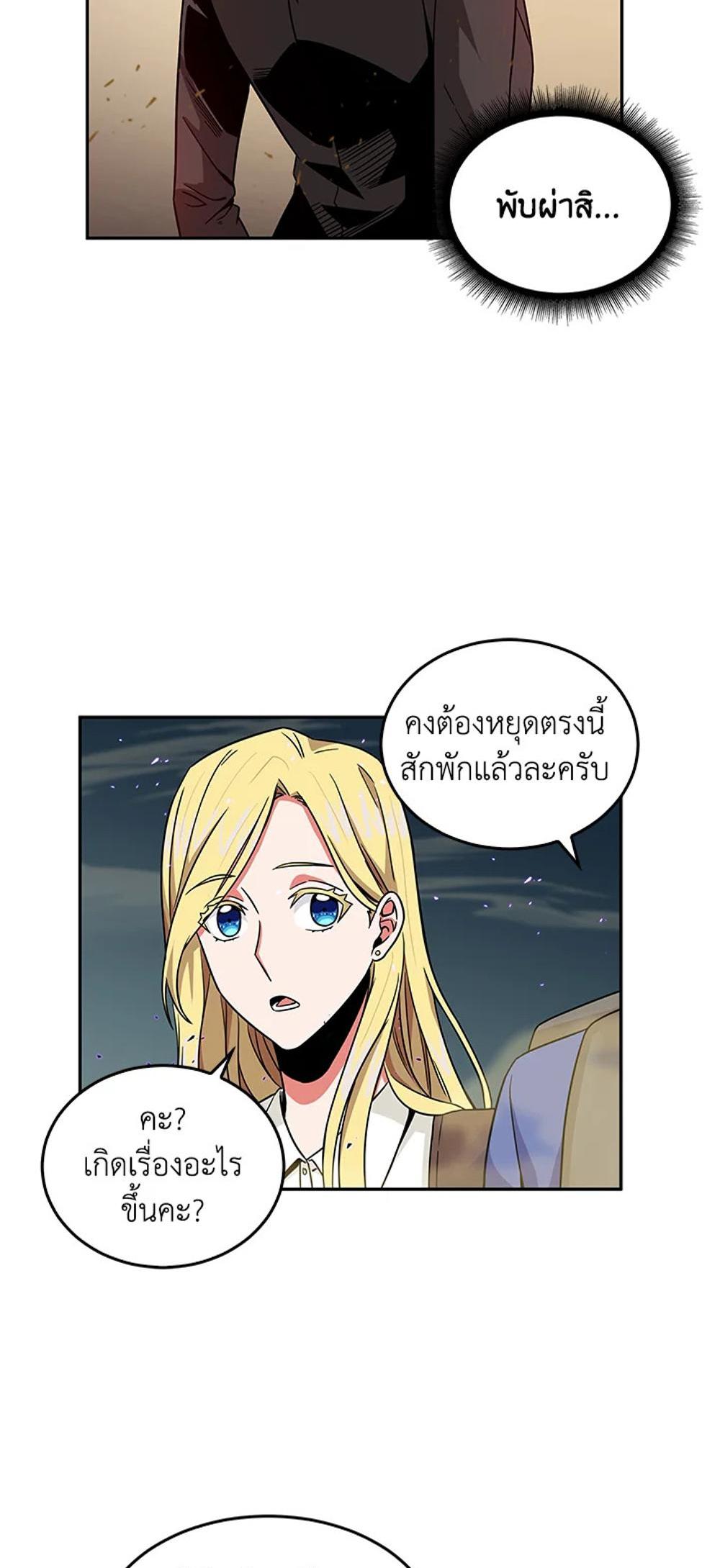 Tomb Raider King แปลไทย