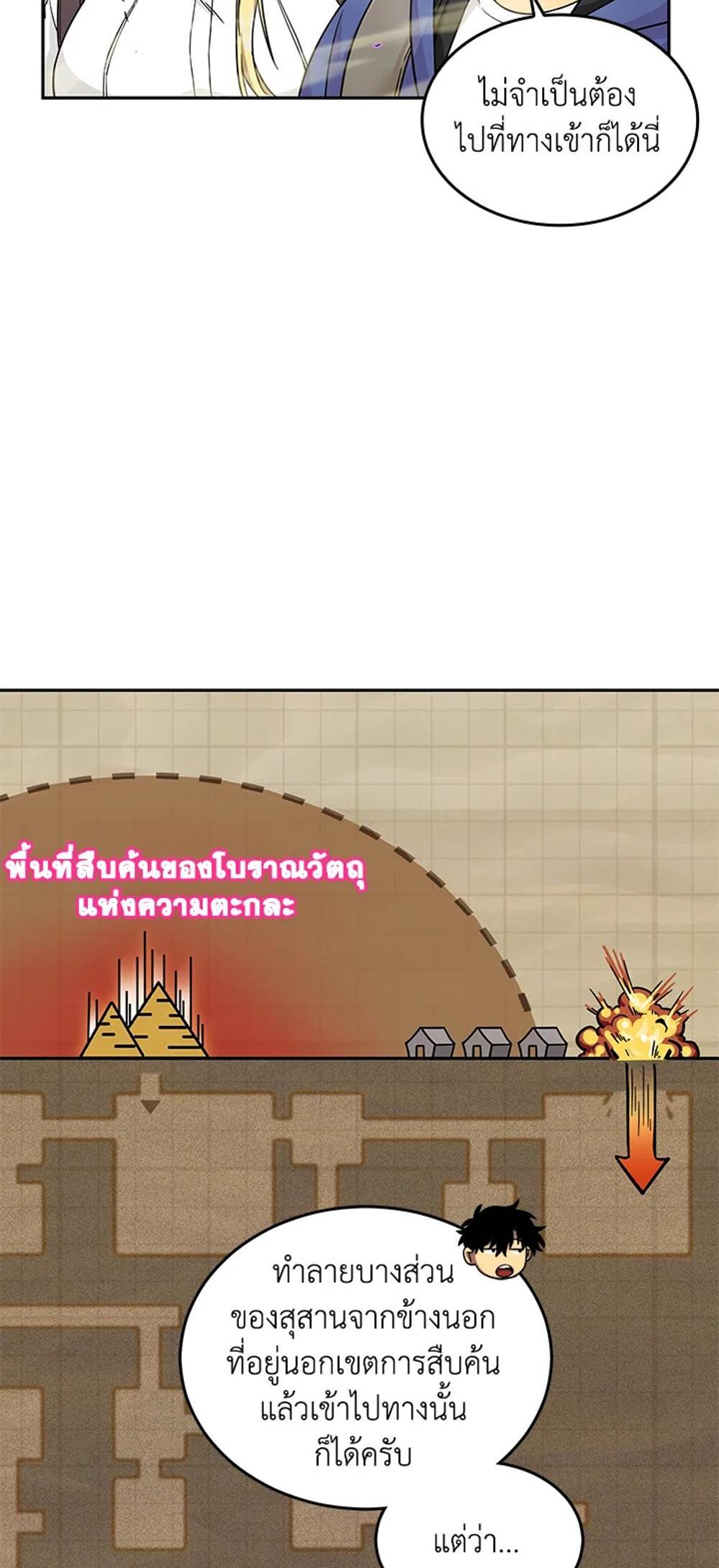 Tomb Raider King แปลไทย