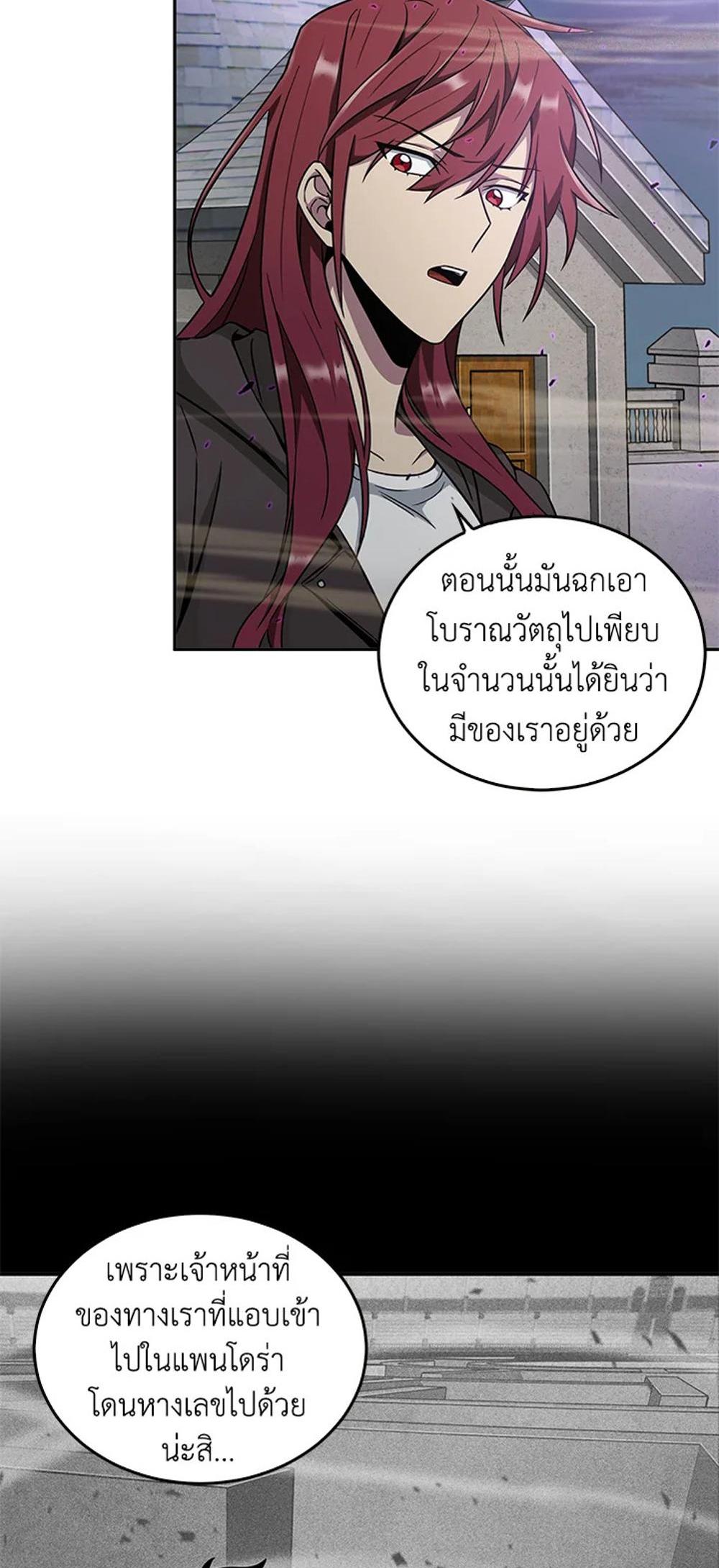 Tomb Raider King แปลไทย