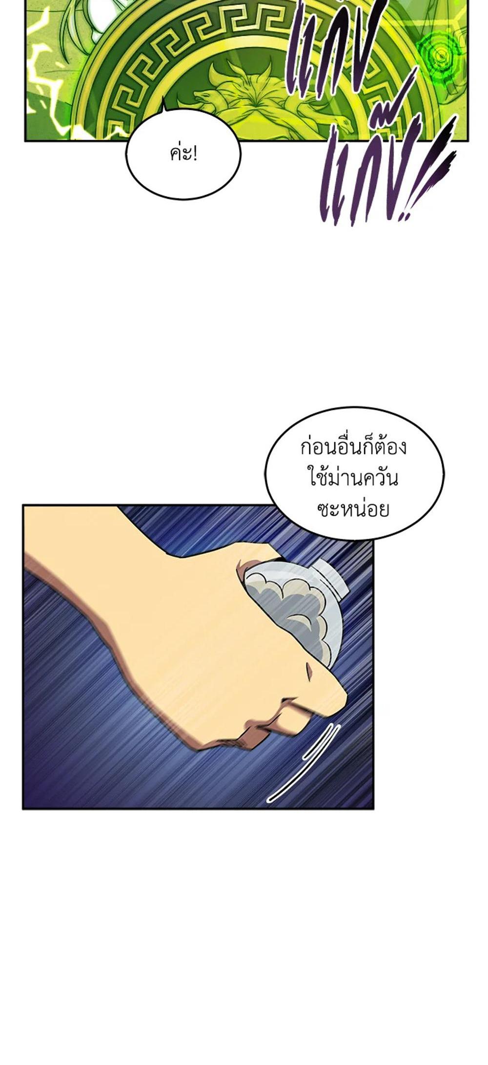 Tomb Raider King แปลไทย