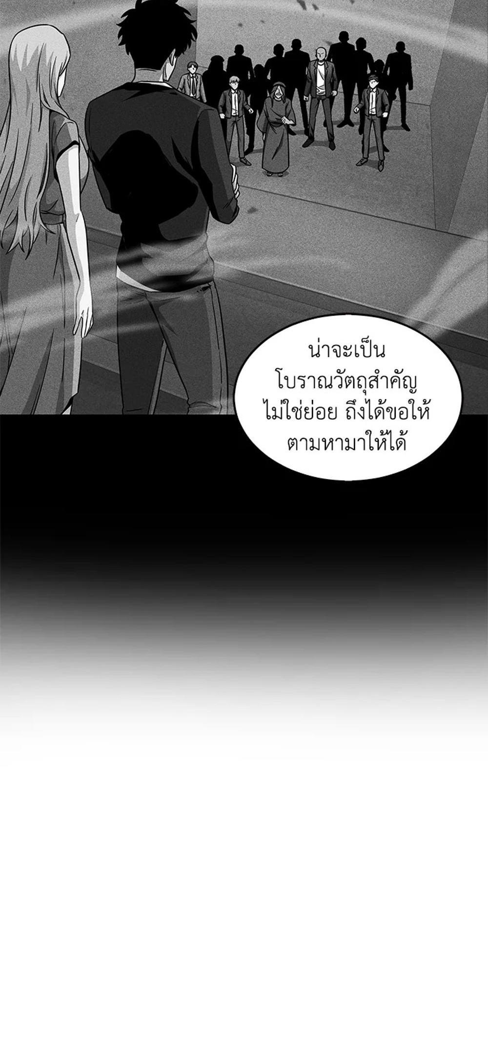 Tomb Raider King แปลไทย