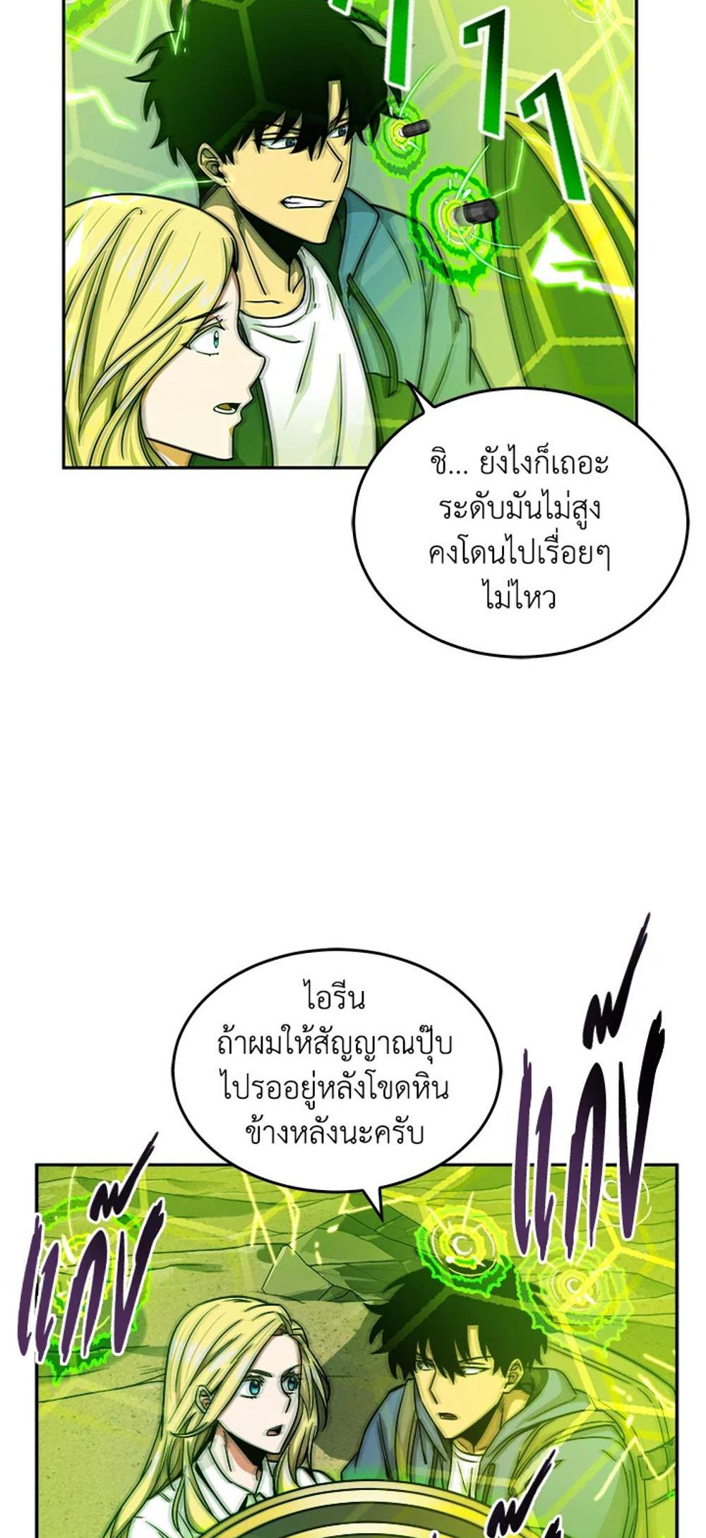 Tomb Raider King แปลไทย