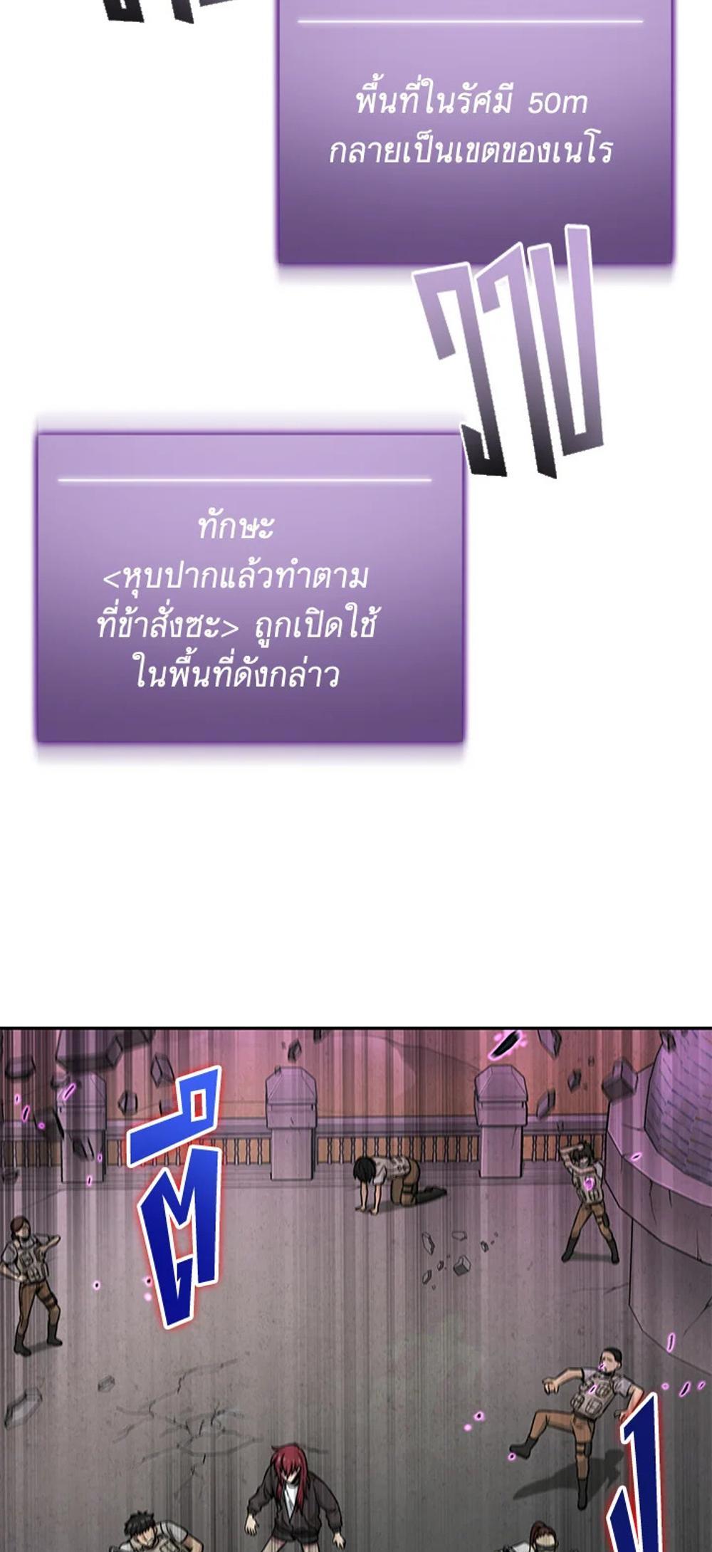 Tomb Raider King แปลไทย