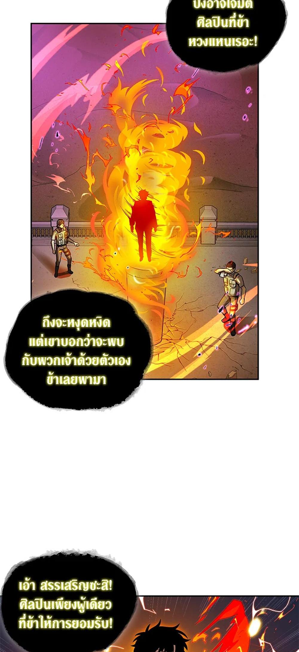 Tomb Raider King แปลไทย