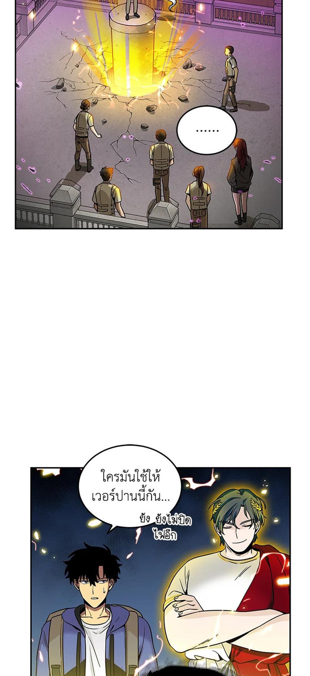 Tomb Raider King แปลไทย