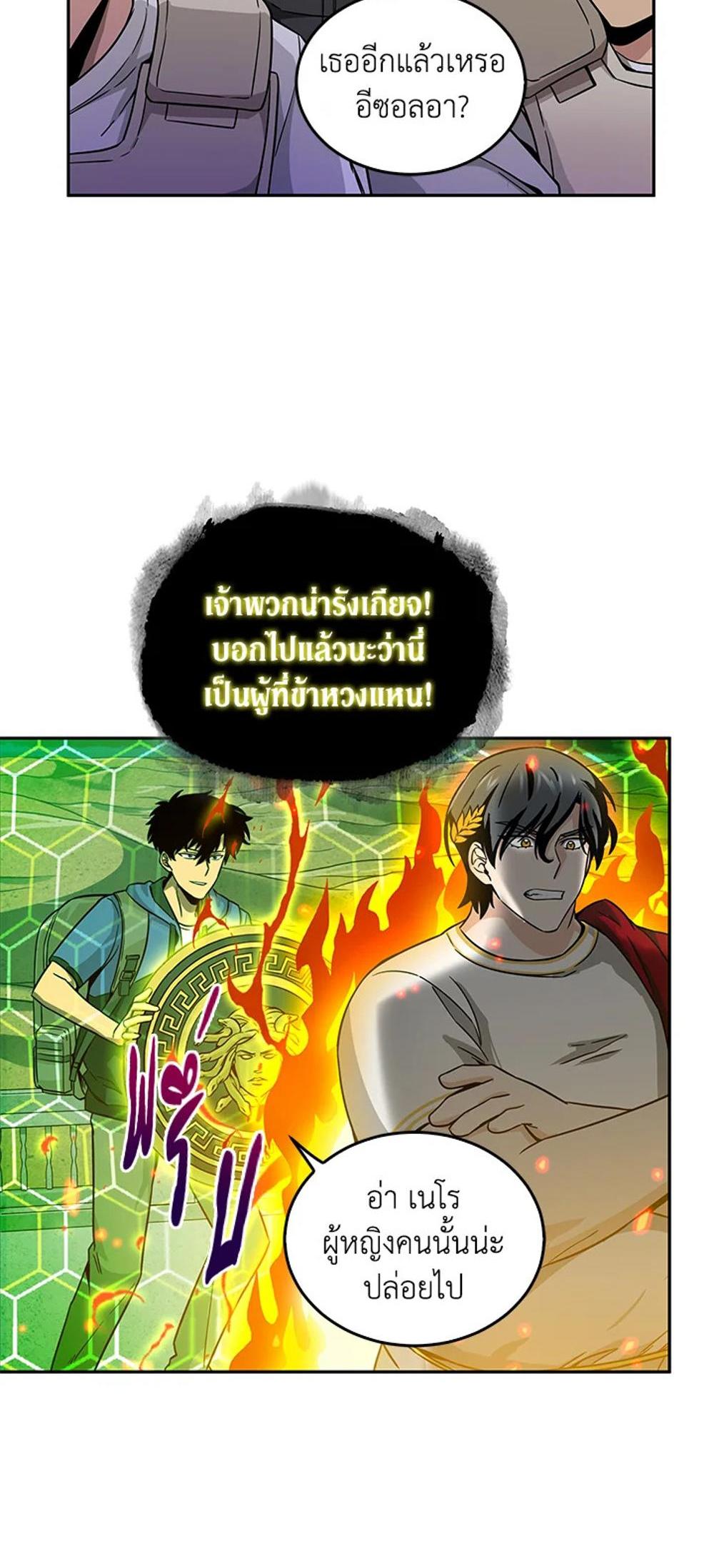 Tomb Raider King แปลไทย