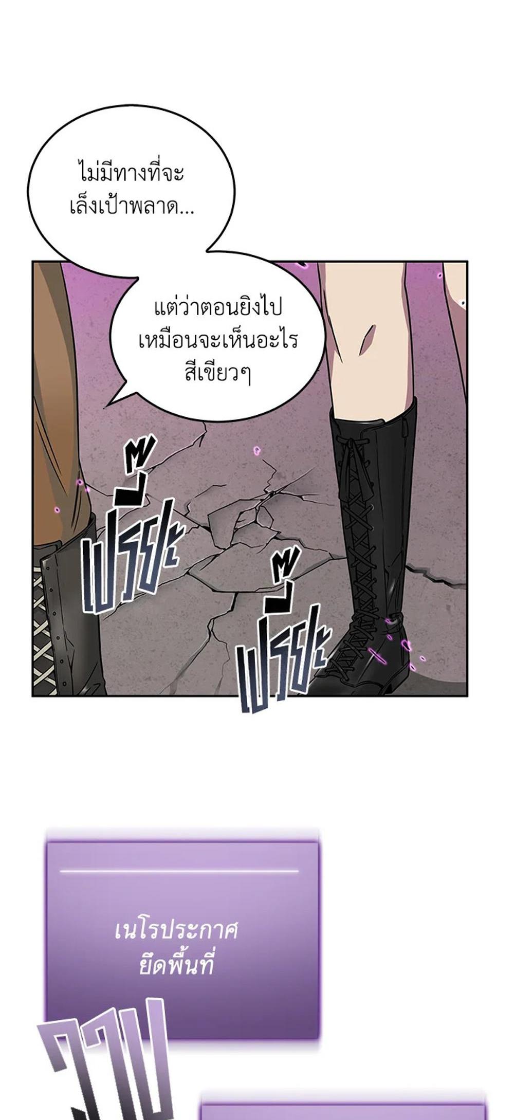 Tomb Raider King แปลไทย