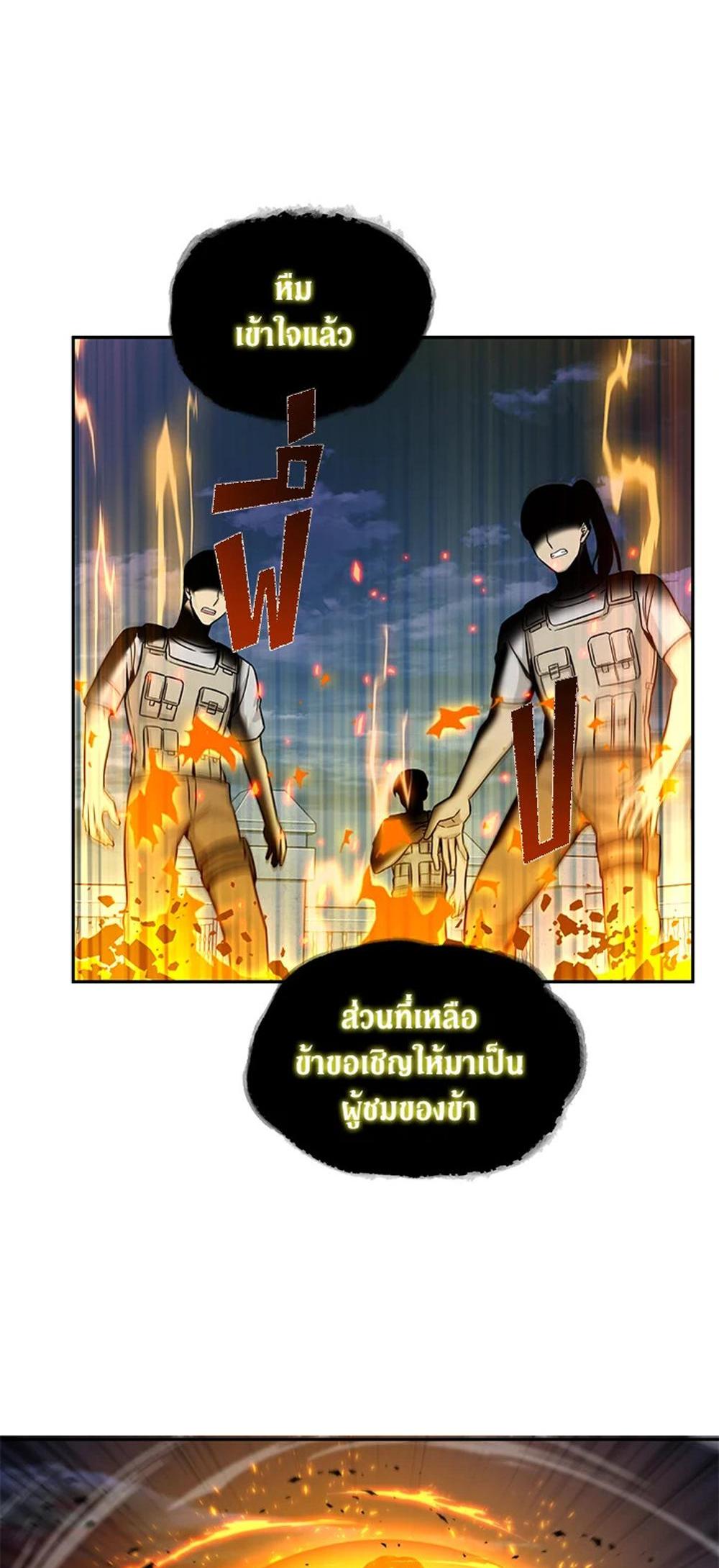 Tomb Raider King แปลไทย