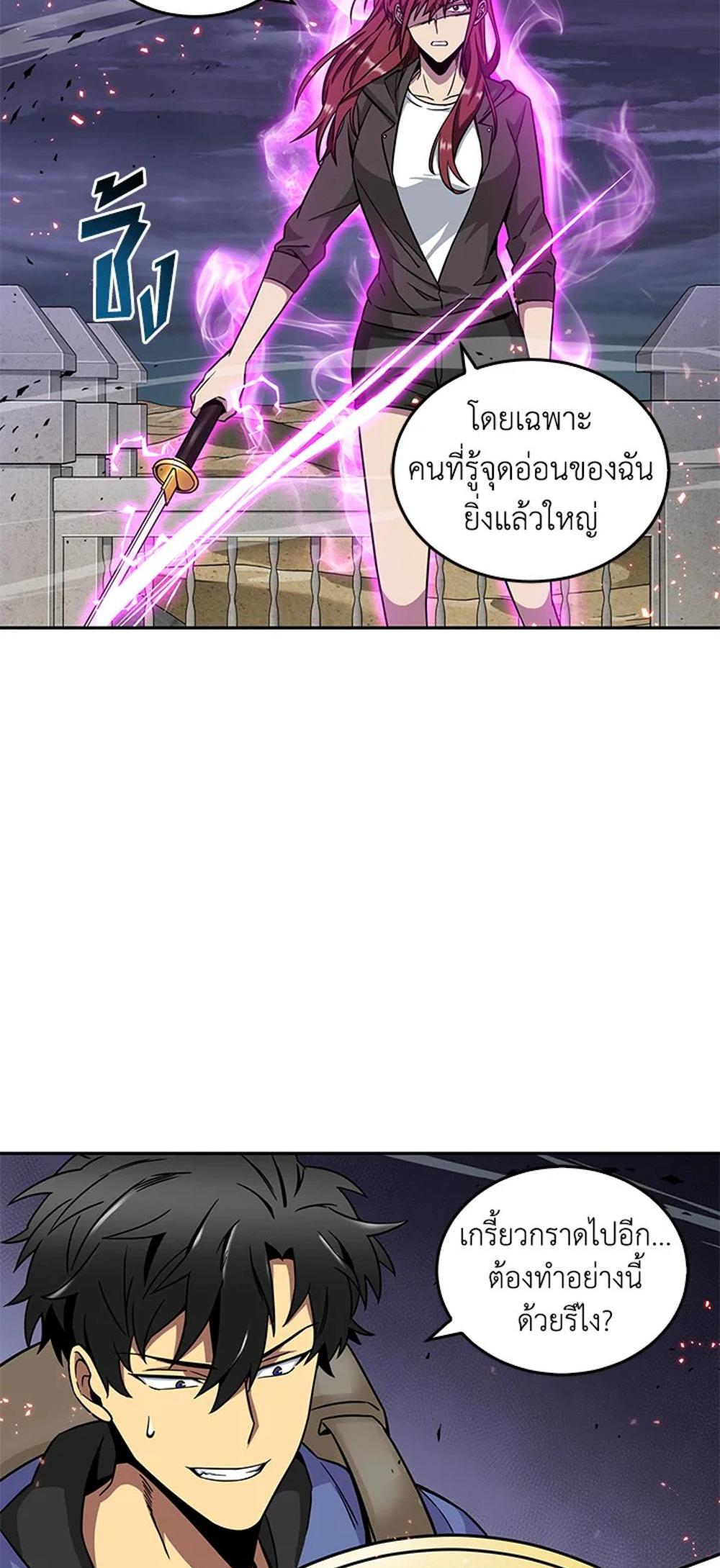 Tomb Raider King แปลไทย