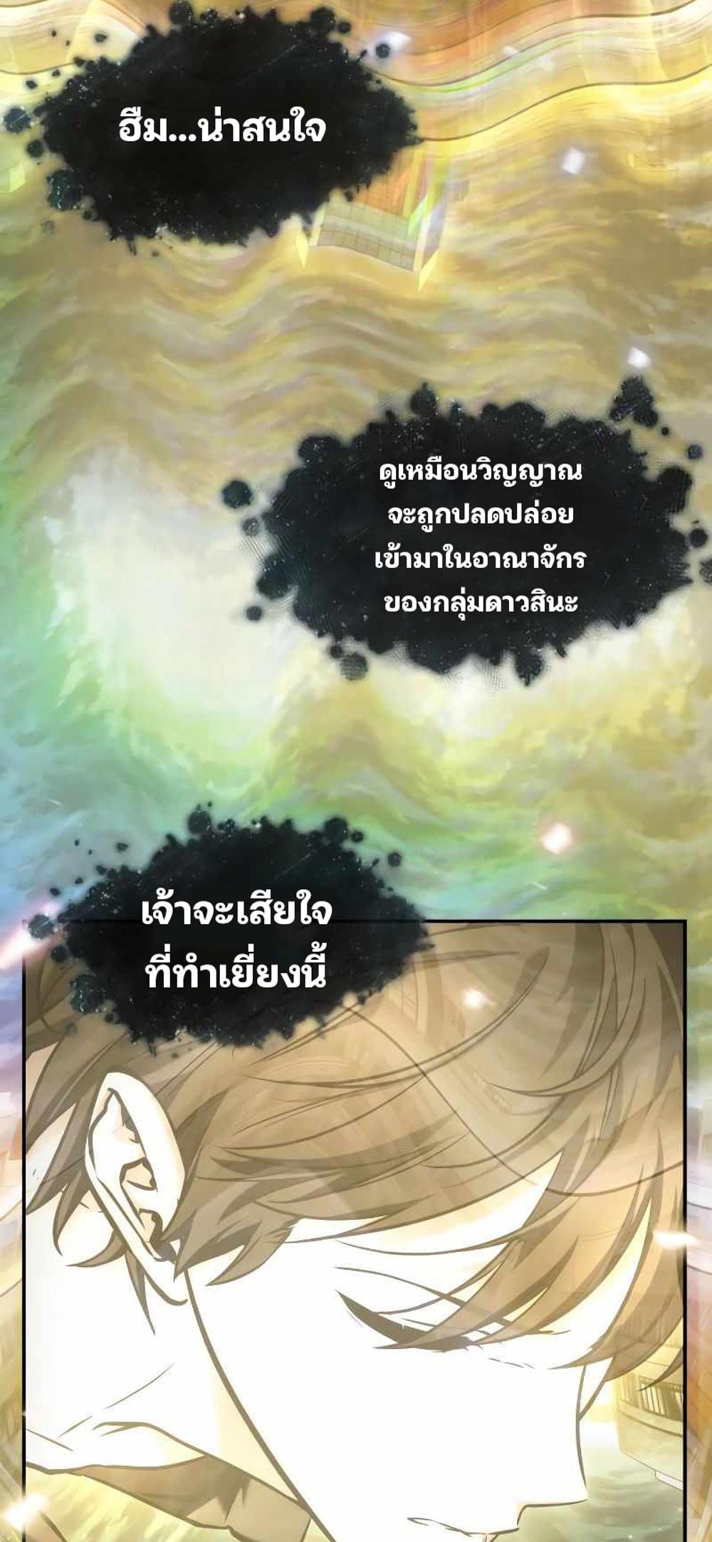 Omniscient Reader อ่านชะตาวันสิ้นโลก แปลไทย