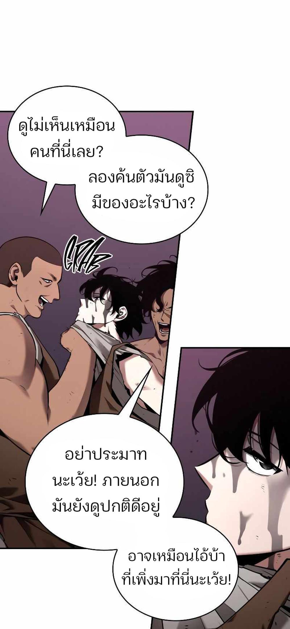 Omniscient Reader อ่านชะตาวันสิ้นโลก แปลไทย