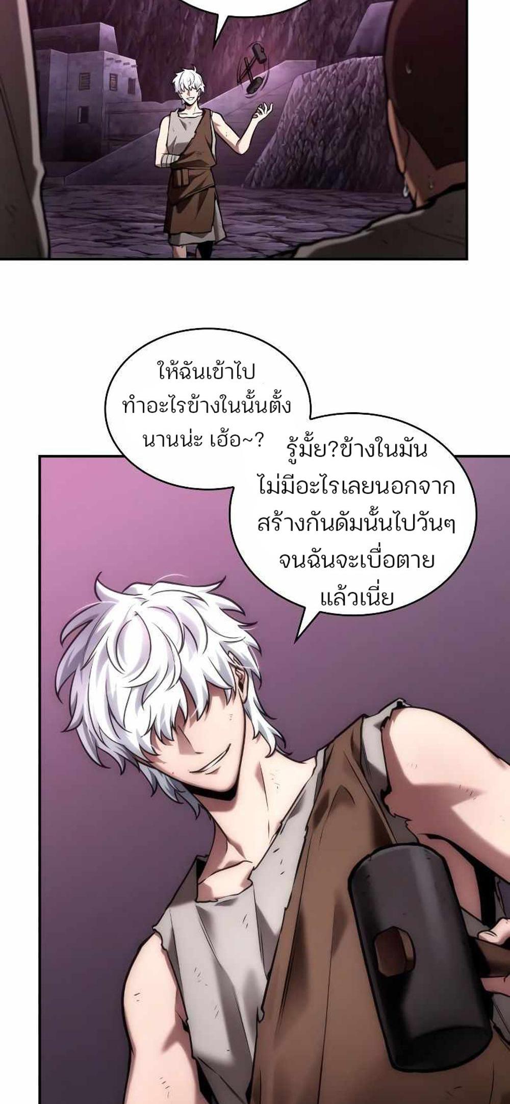 Omniscient Reader อ่านชะตาวันสิ้นโลก แปลไทย