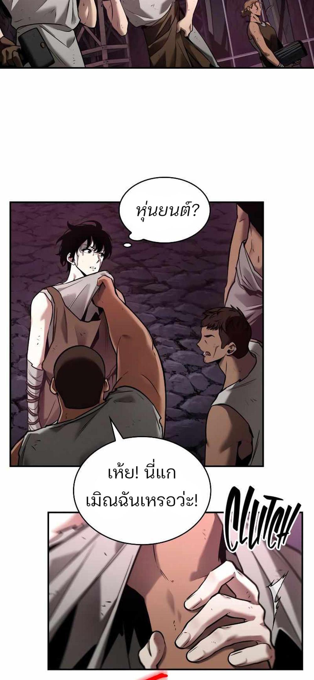 Omniscient Reader อ่านชะตาวันสิ้นโลก แปลไทย