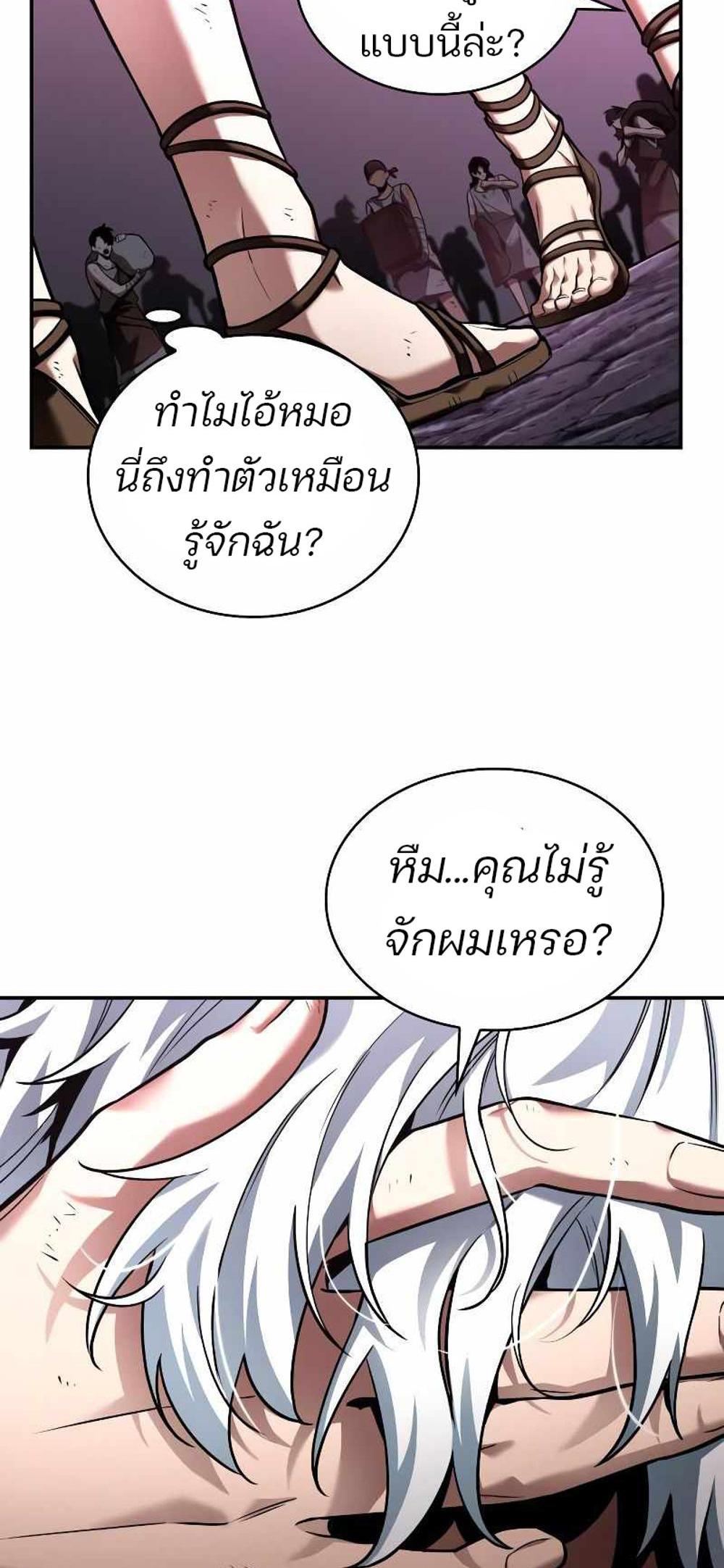 Omniscient Reader อ่านชะตาวันสิ้นโลก แปลไทย