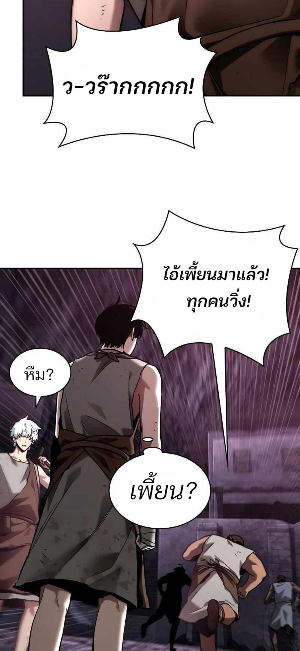 Omniscient Reader อ่านชะตาวันสิ้นโลก แปลไทย