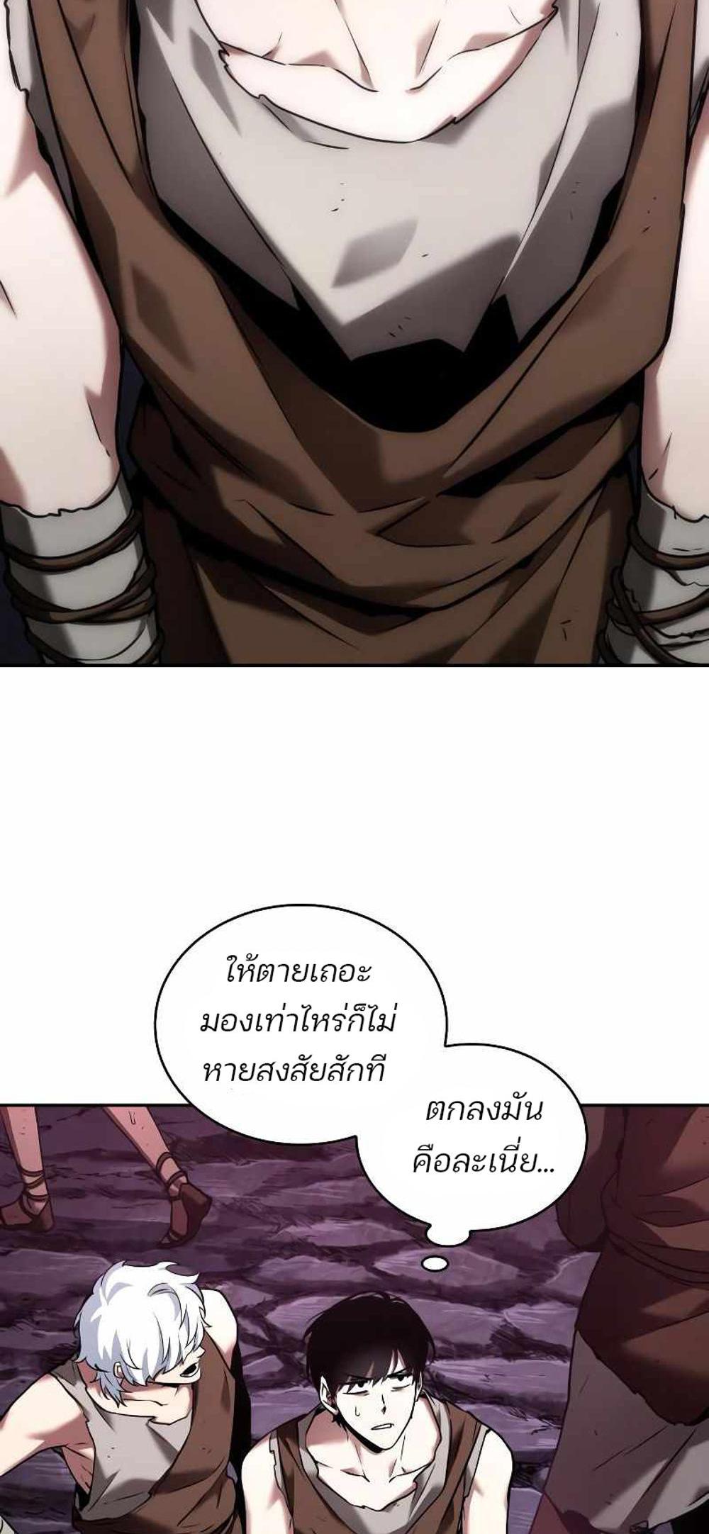 Omniscient Reader อ่านชะตาวันสิ้นโลก แปลไทย