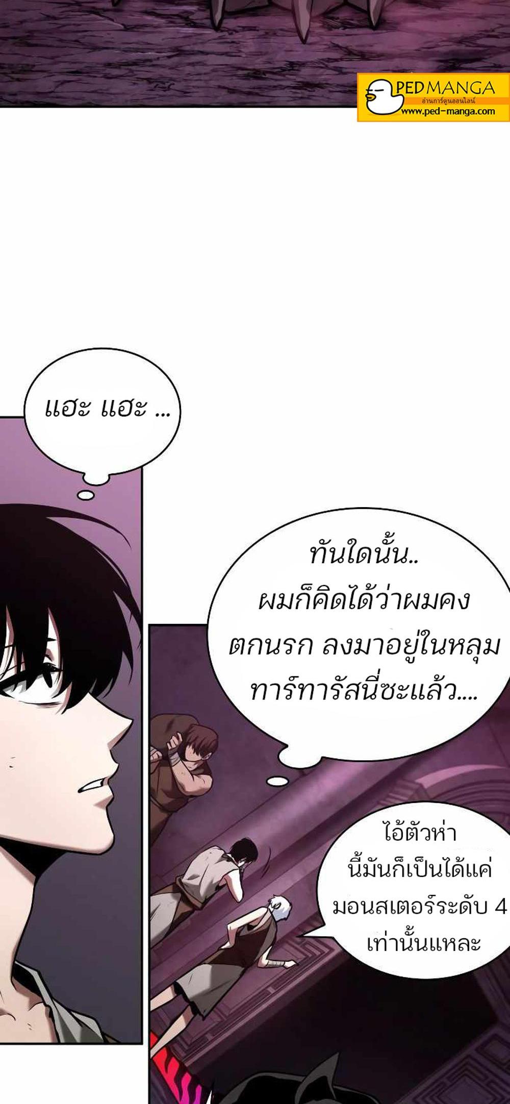 Omniscient Reader อ่านชะตาวันสิ้นโลก แปลไทย