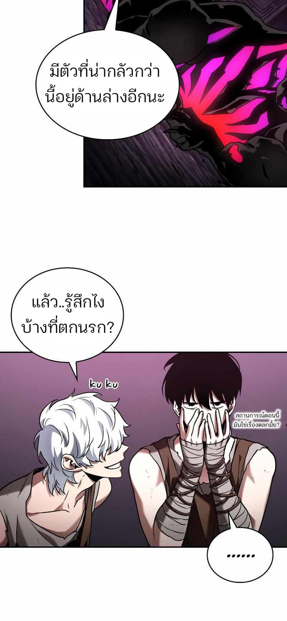 Omniscient Reader อ่านชะตาวันสิ้นโลก แปลไทย