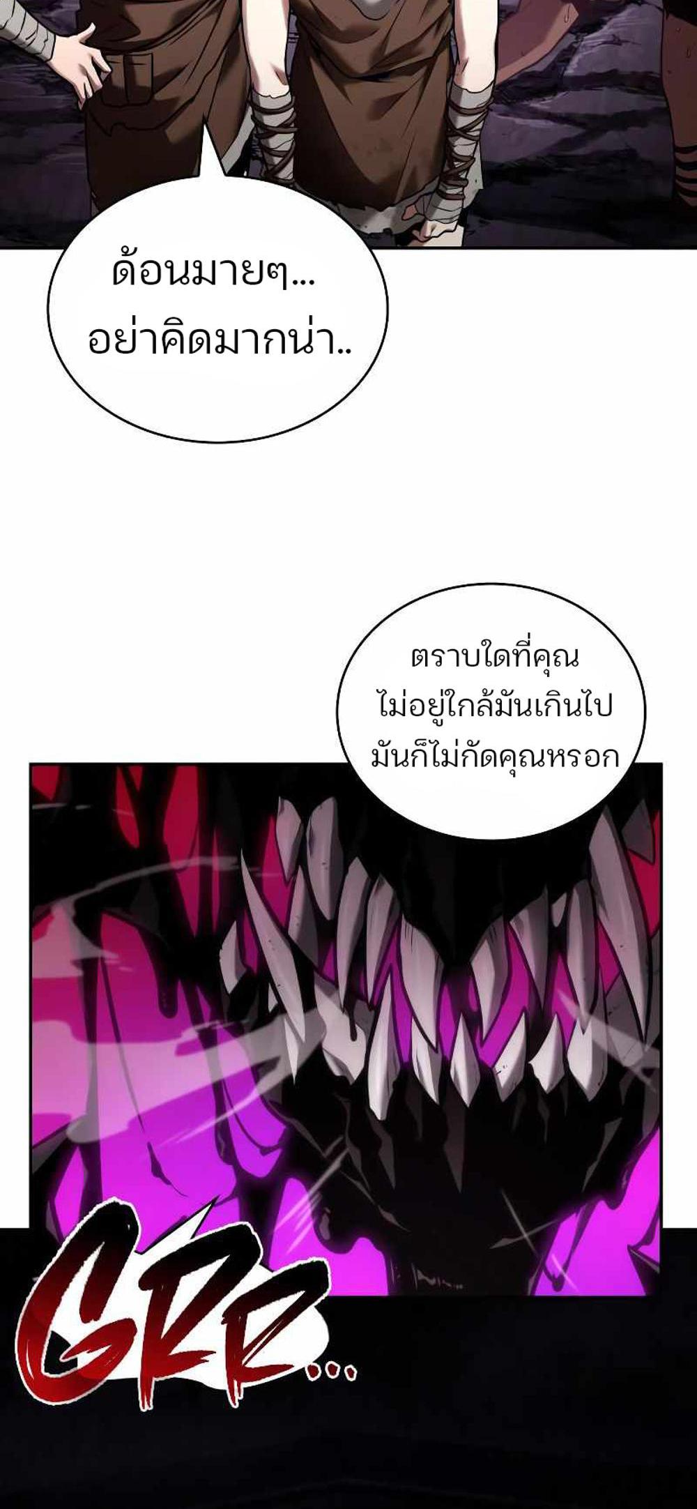 Omniscient Reader อ่านชะตาวันสิ้นโลก แปลไทย