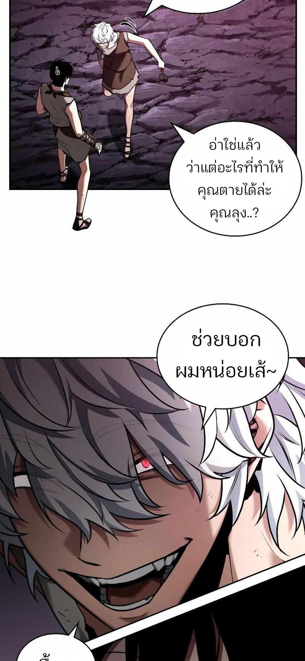 Omniscient Reader อ่านชะตาวันสิ้นโลก แปลไทย