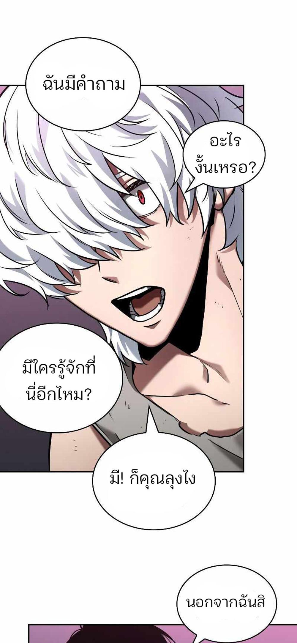 Omniscient Reader อ่านชะตาวันสิ้นโลก แปลไทย