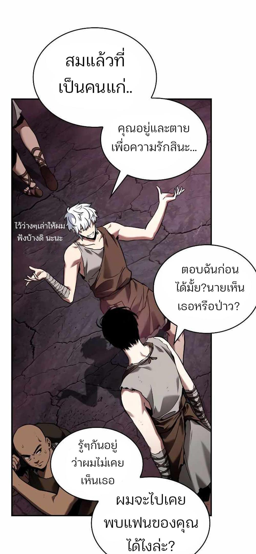 Omniscient Reader อ่านชะตาวันสิ้นโลก แปลไทย