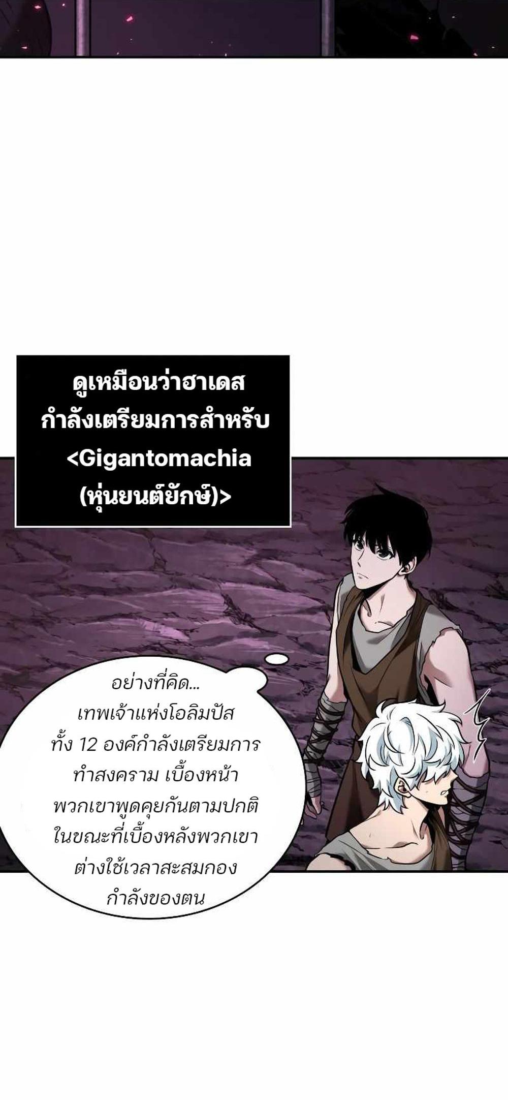 Omniscient Reader อ่านชะตาวันสิ้นโลก แปลไทย