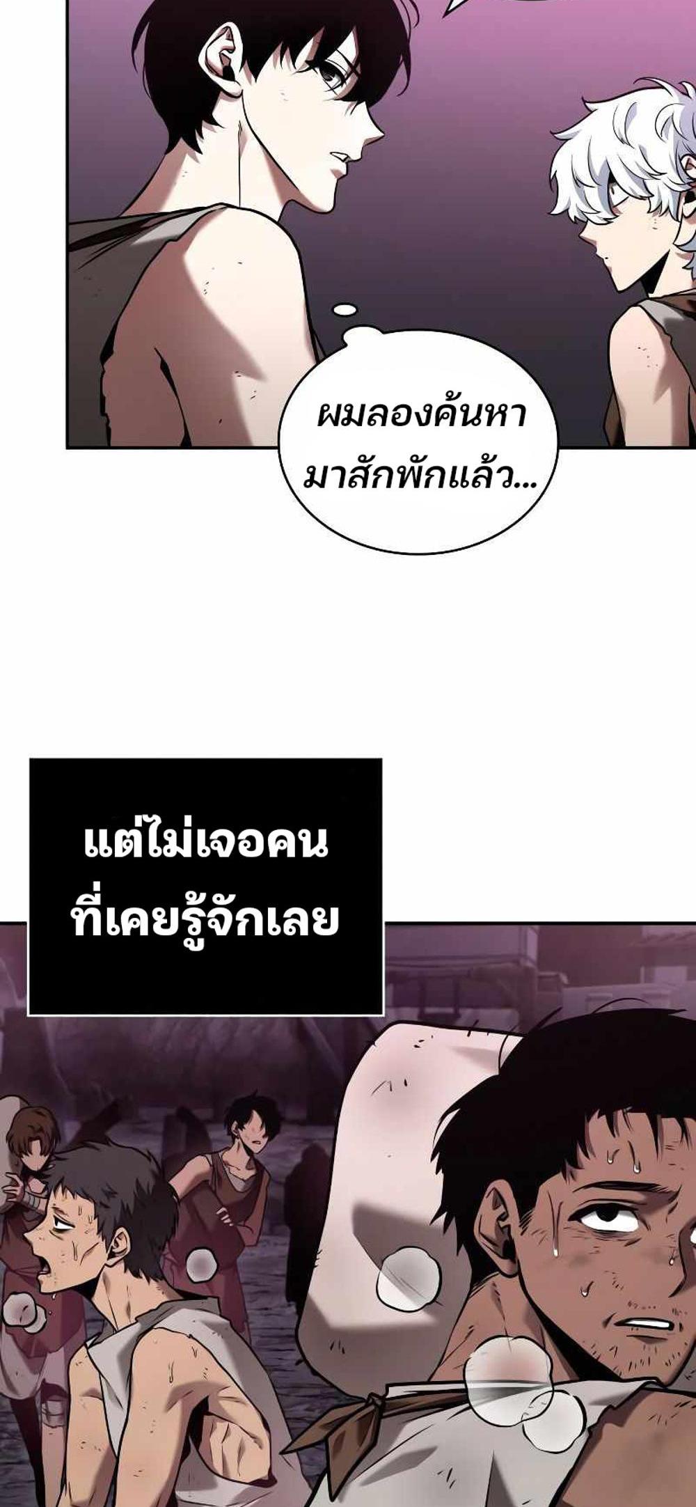 Omniscient Reader อ่านชะตาวันสิ้นโลก แปลไทย