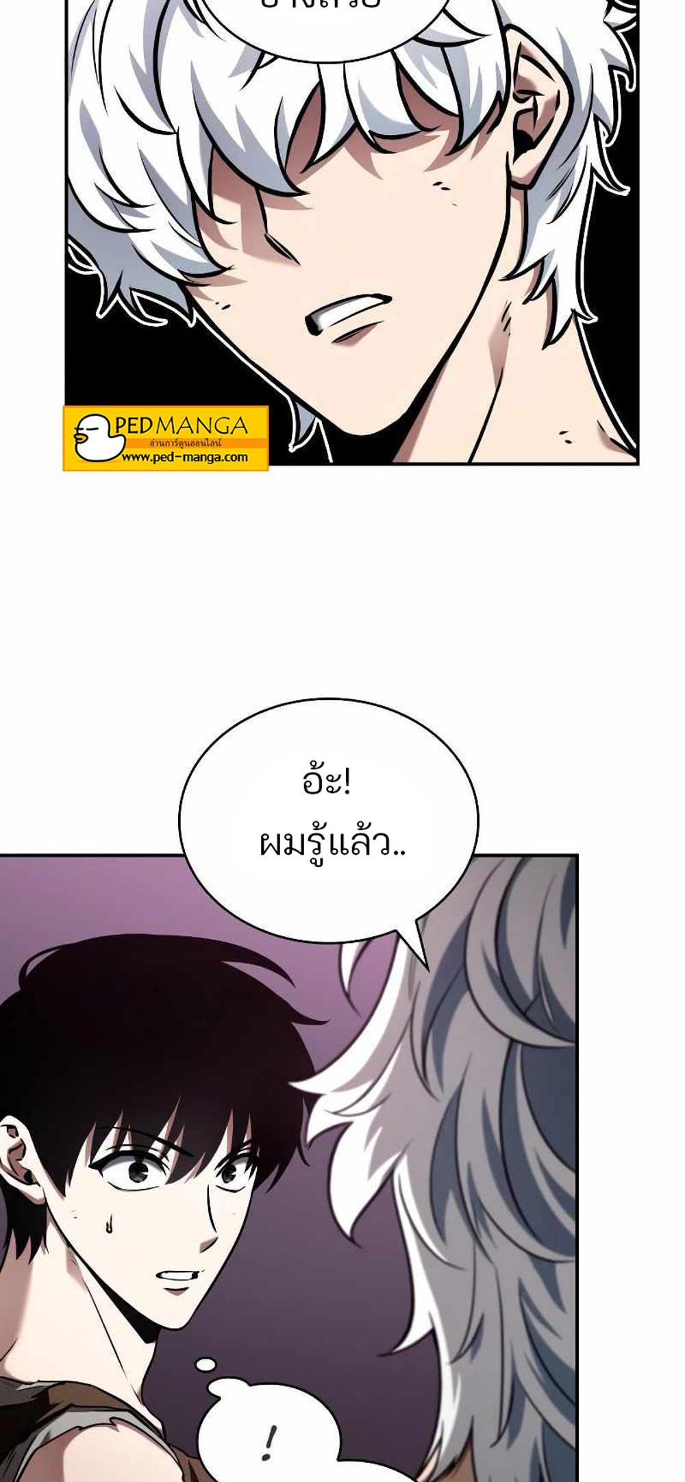 Omniscient Reader อ่านชะตาวันสิ้นโลก แปลไทย