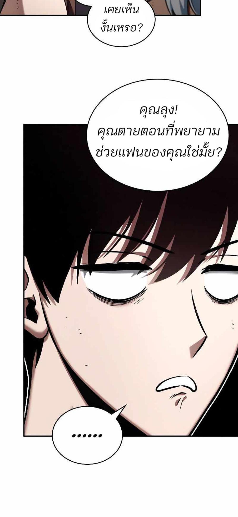 Omniscient Reader อ่านชะตาวันสิ้นโลก แปลไทย