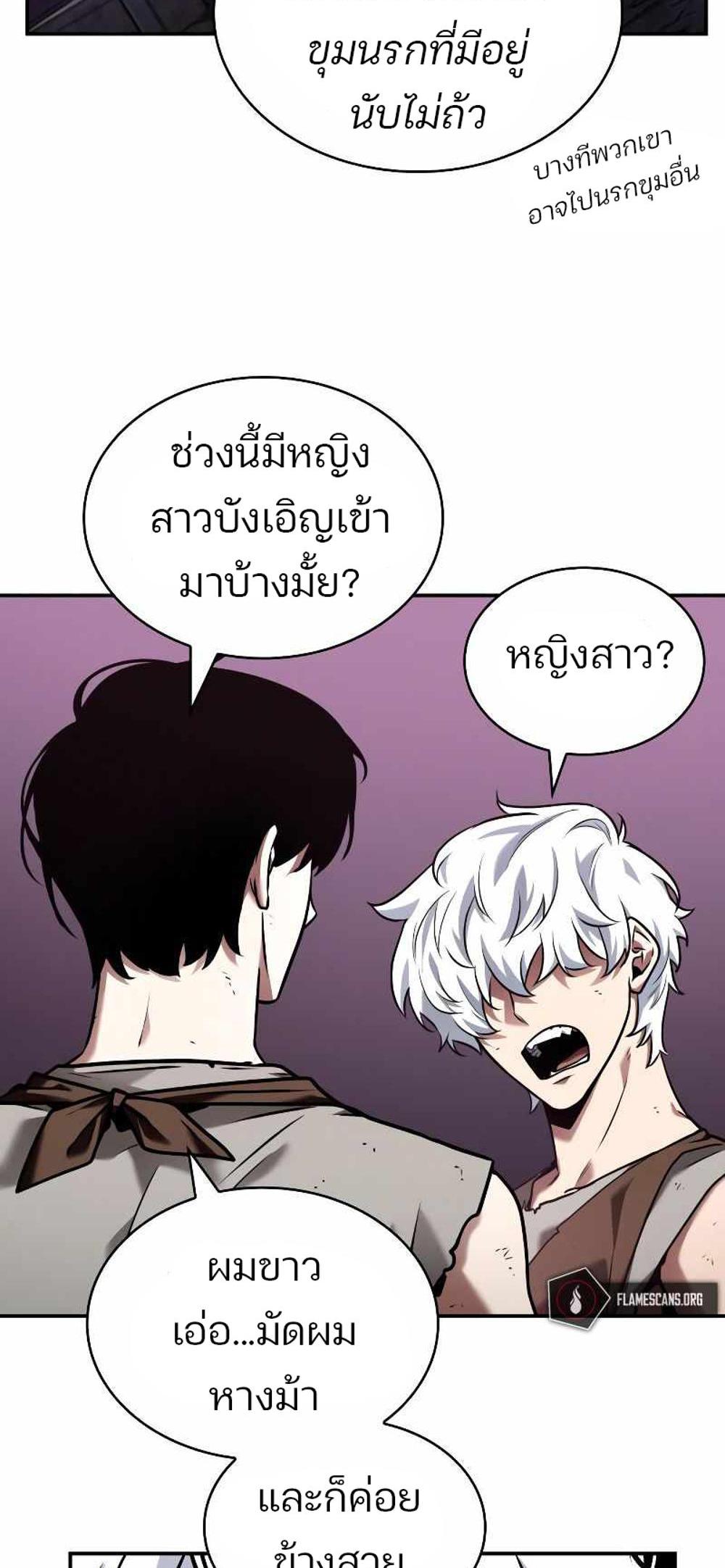 Omniscient Reader อ่านชะตาวันสิ้นโลก แปลไทย