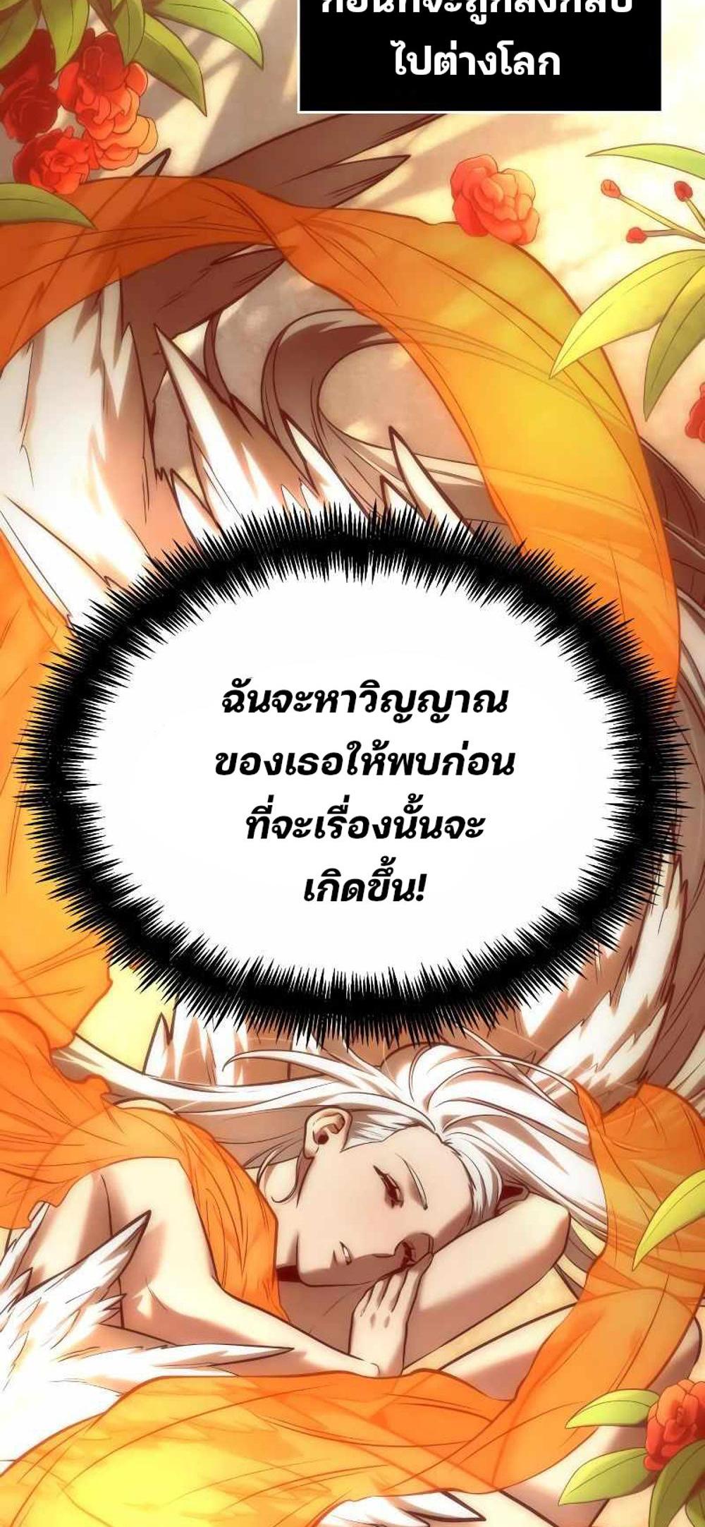 Omniscient Reader อ่านชะตาวันสิ้นโลก แปลไทย