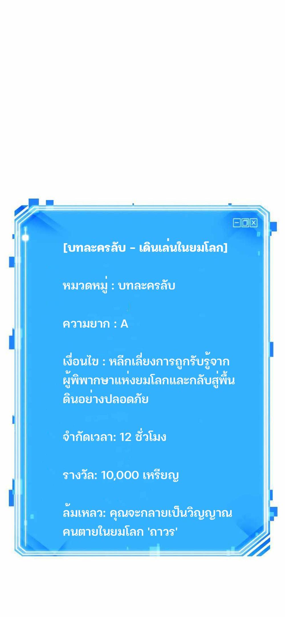 Omniscient Reader อ่านชะตาวันสิ้นโลก แปลไทย