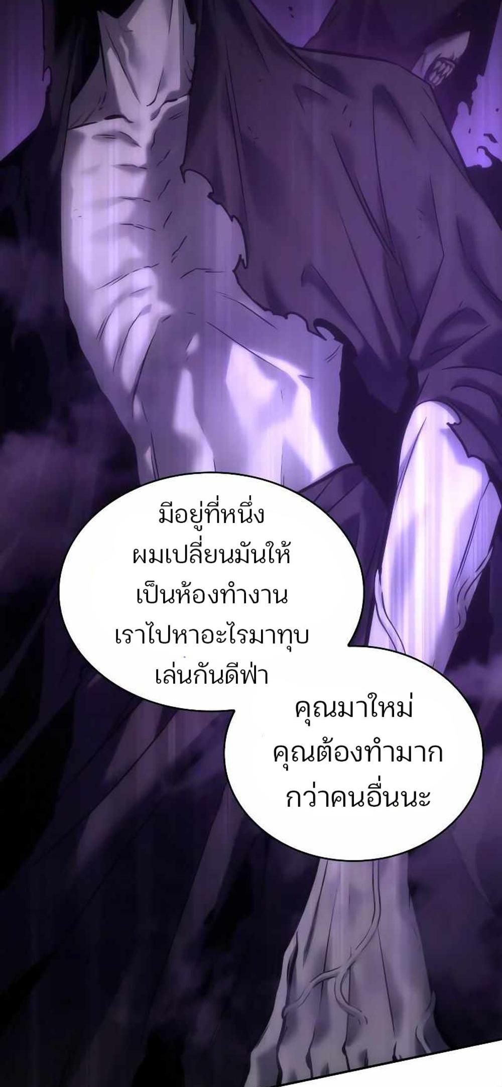 Omniscient Reader อ่านชะตาวันสิ้นโลก แปลไทย