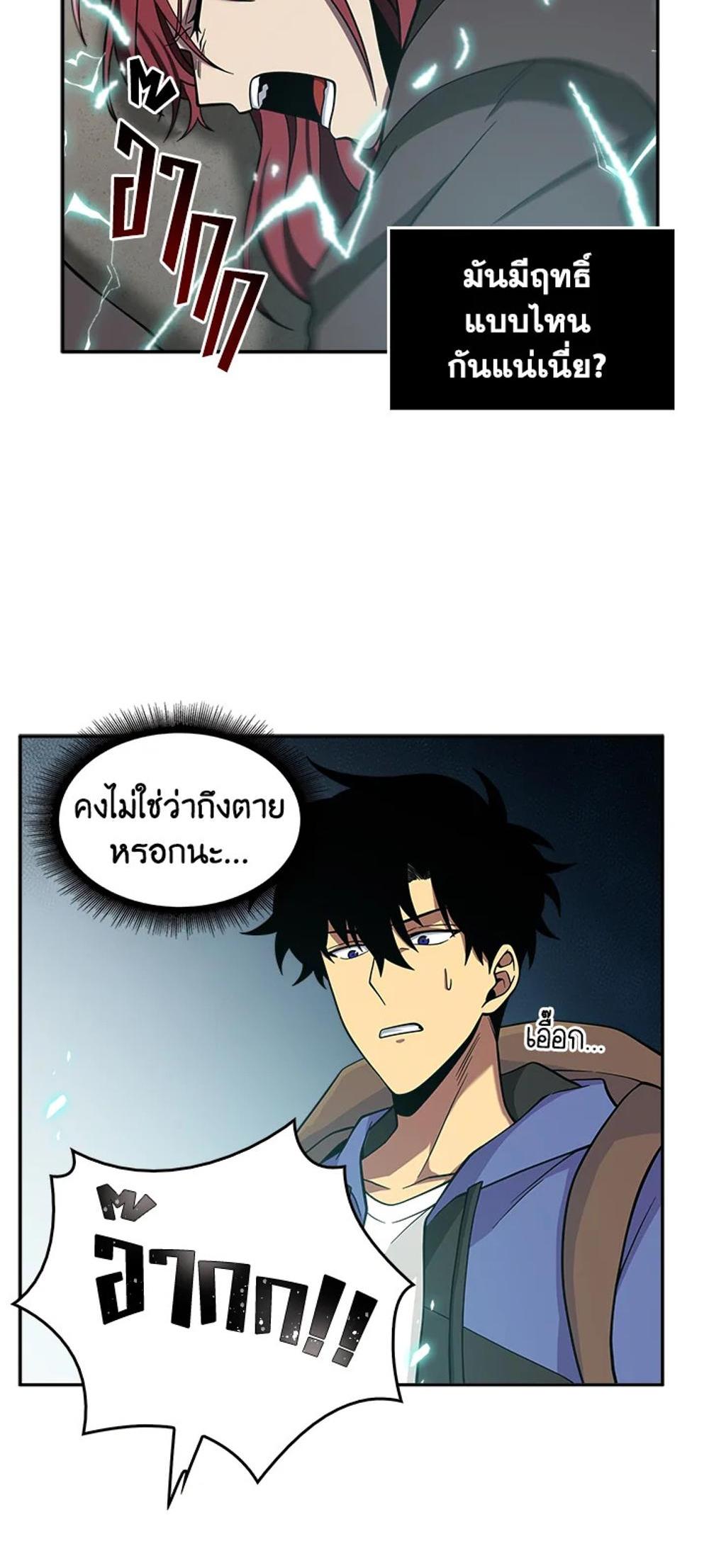 Tomb Raider King แปลไทย