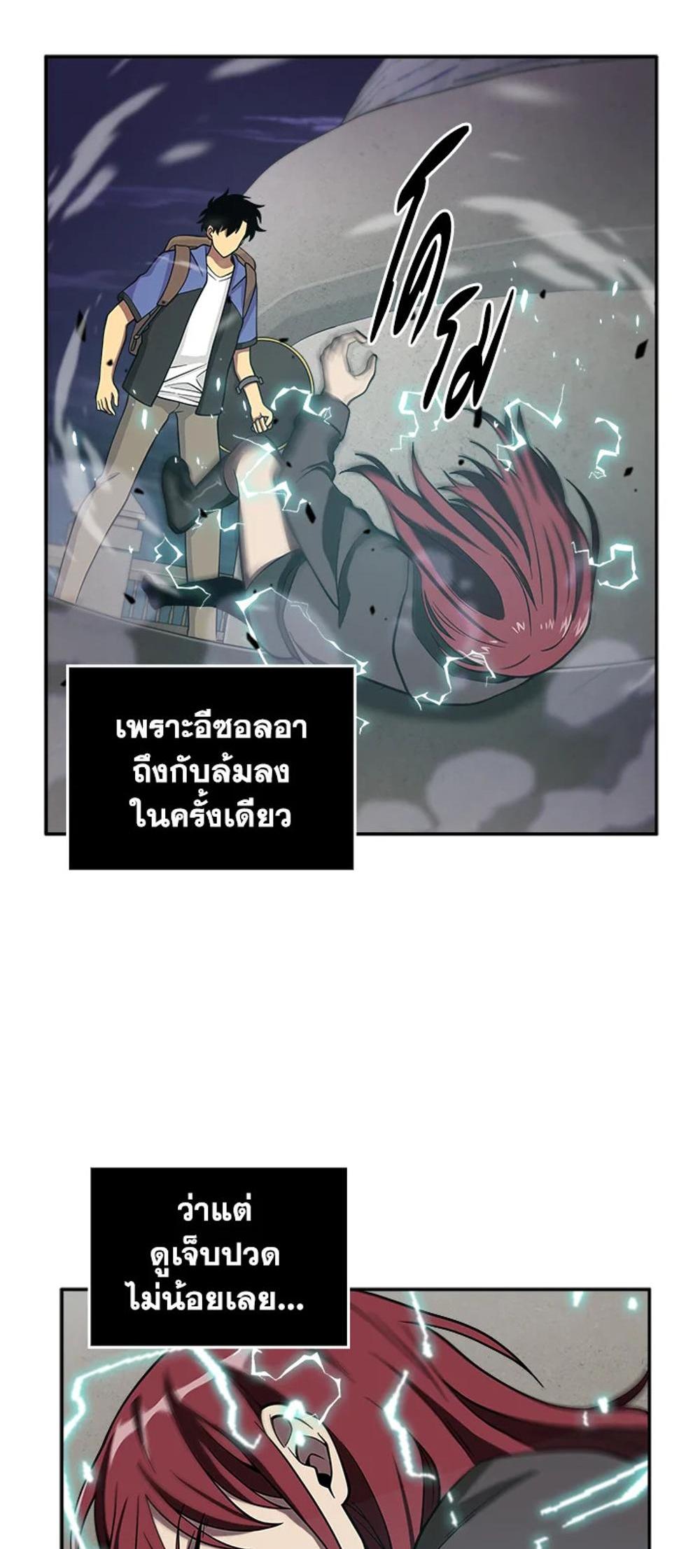 Tomb Raider King แปลไทย