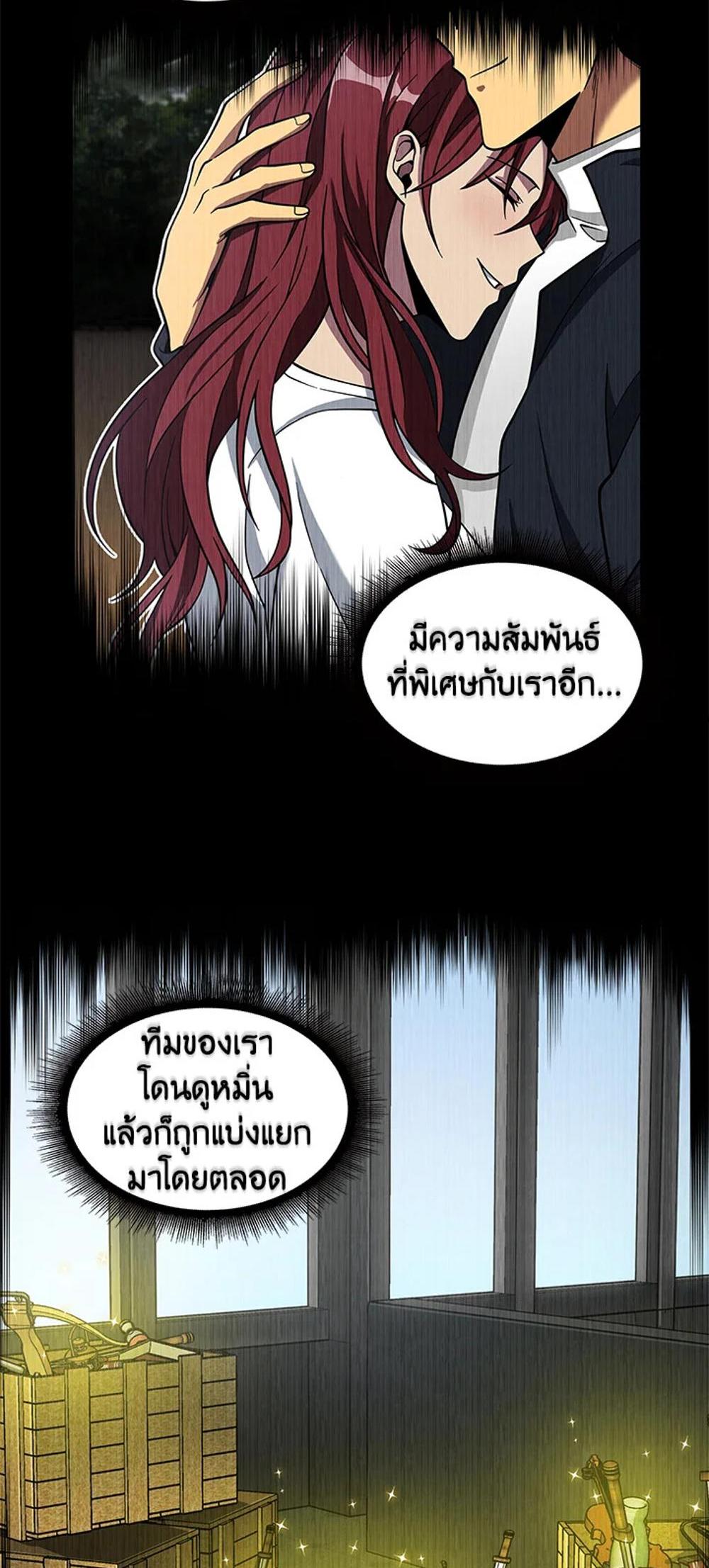 Tomb Raider King แปลไทย