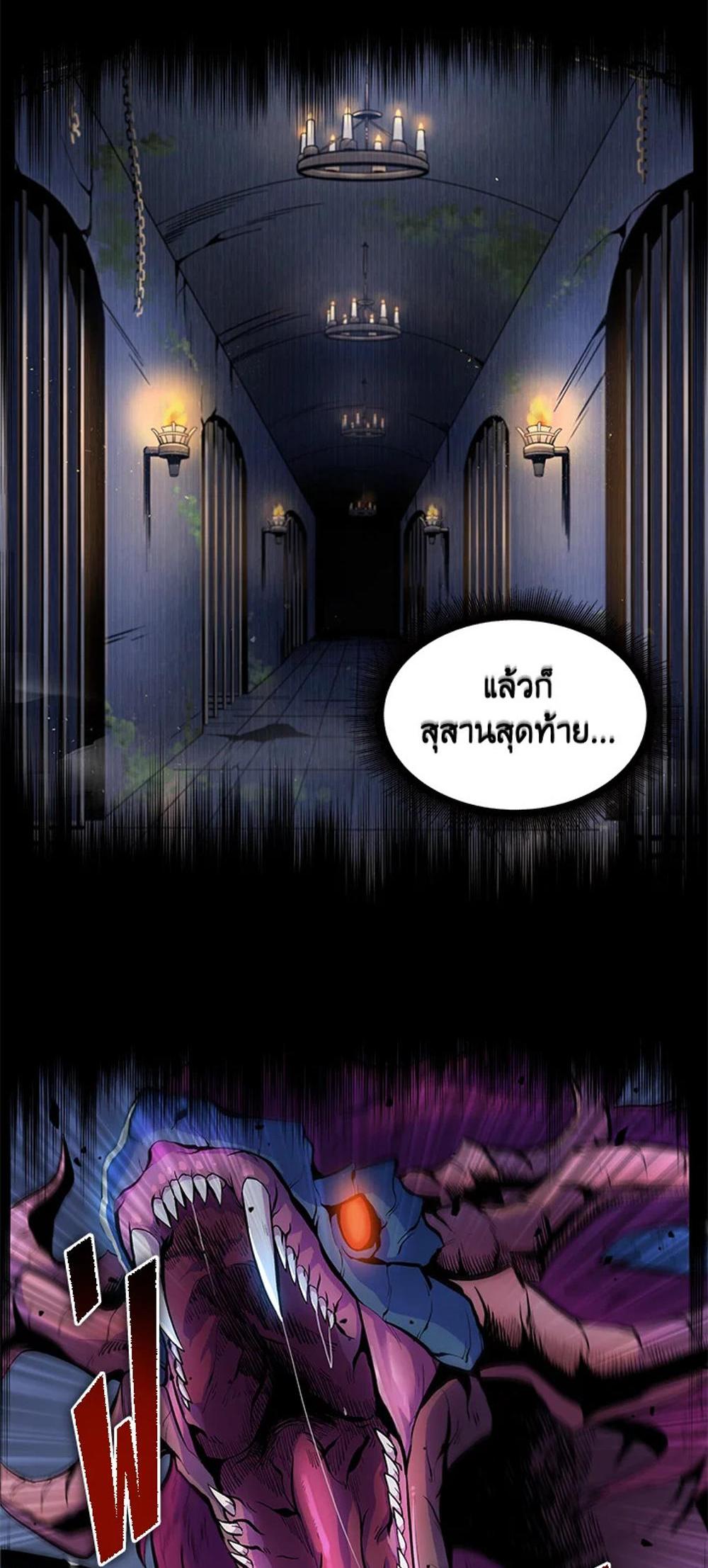 Tomb Raider King แปลไทย