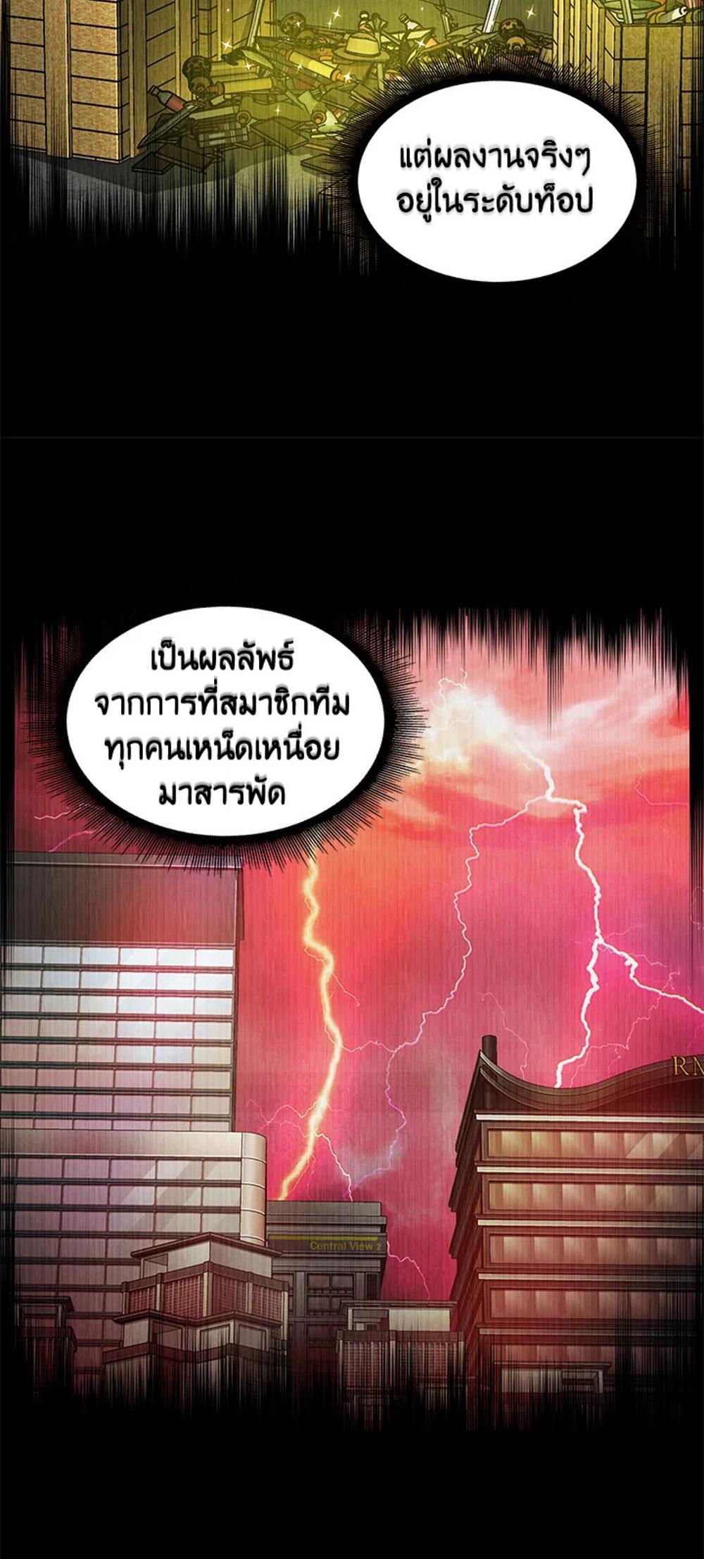 Tomb Raider King แปลไทย