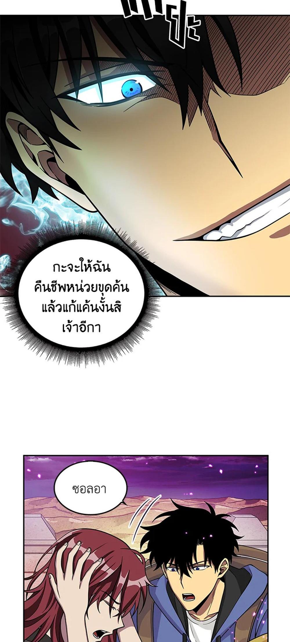 Tomb Raider King แปลไทย