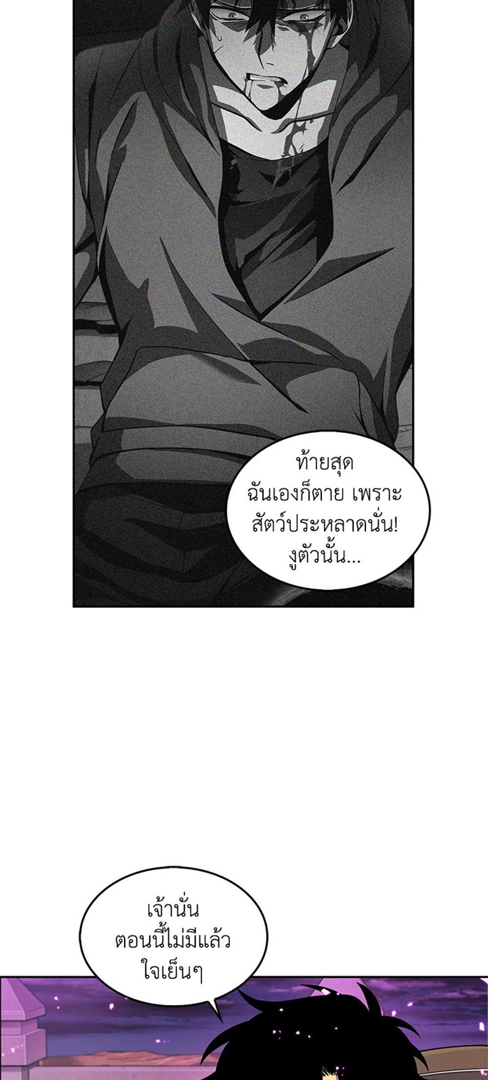 Tomb Raider King แปลไทย