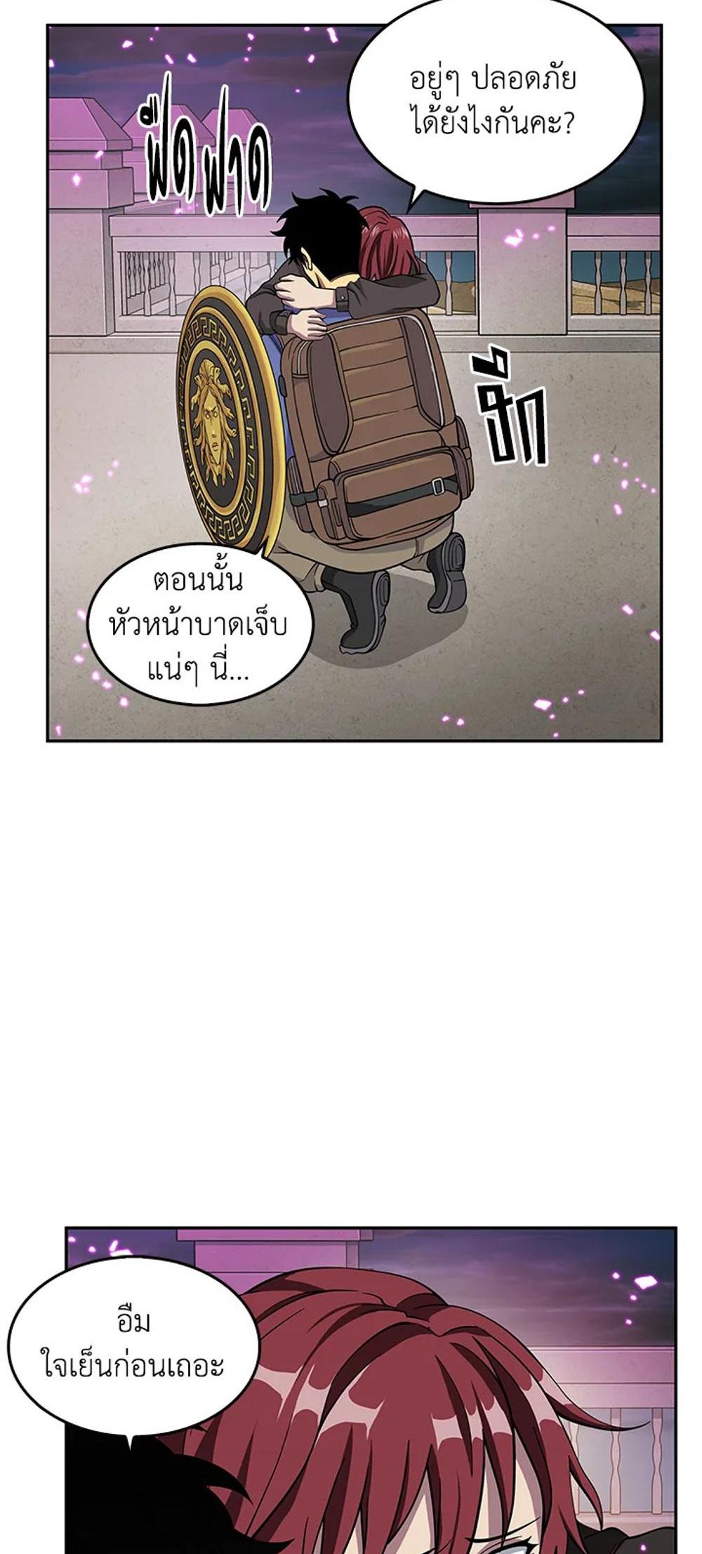 Tomb Raider King แปลไทย