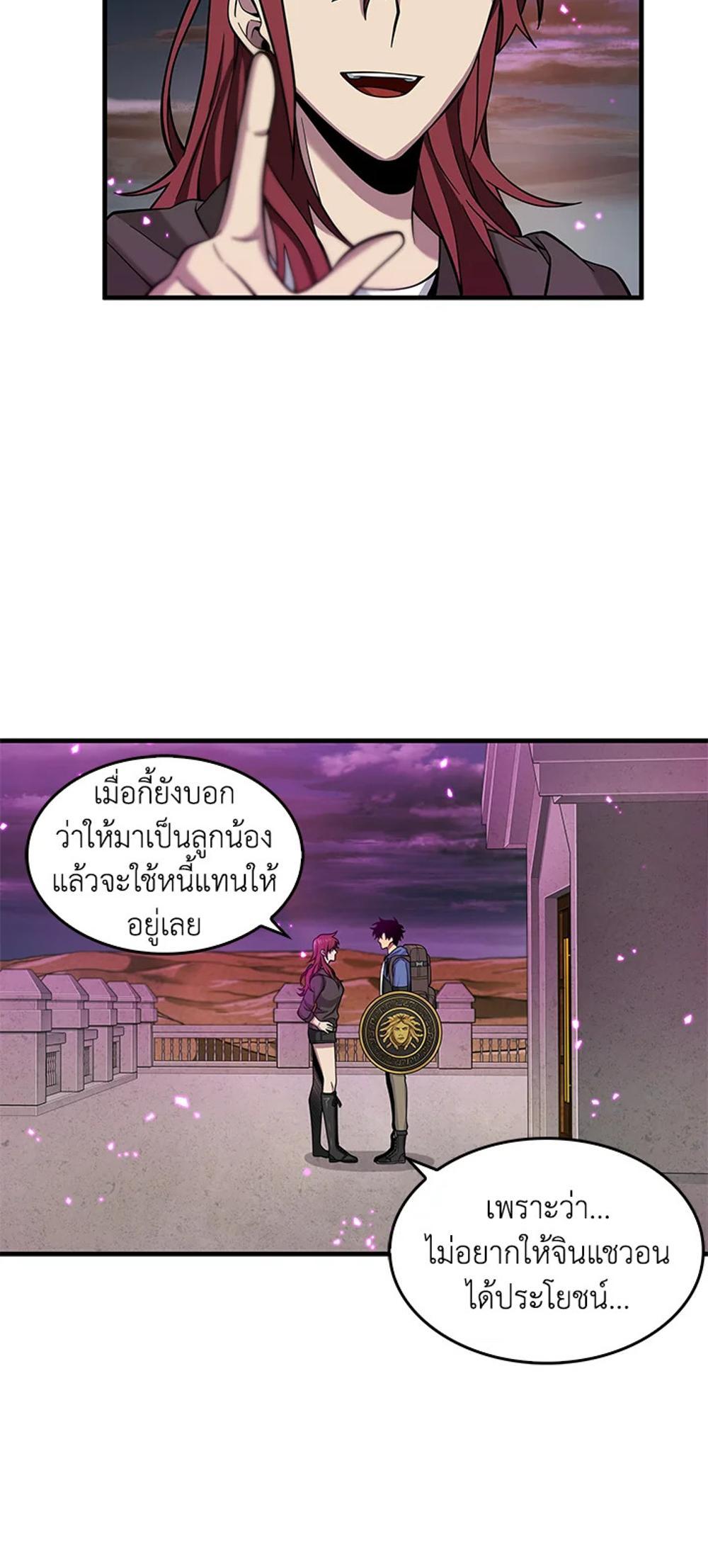 Tomb Raider King แปลไทย